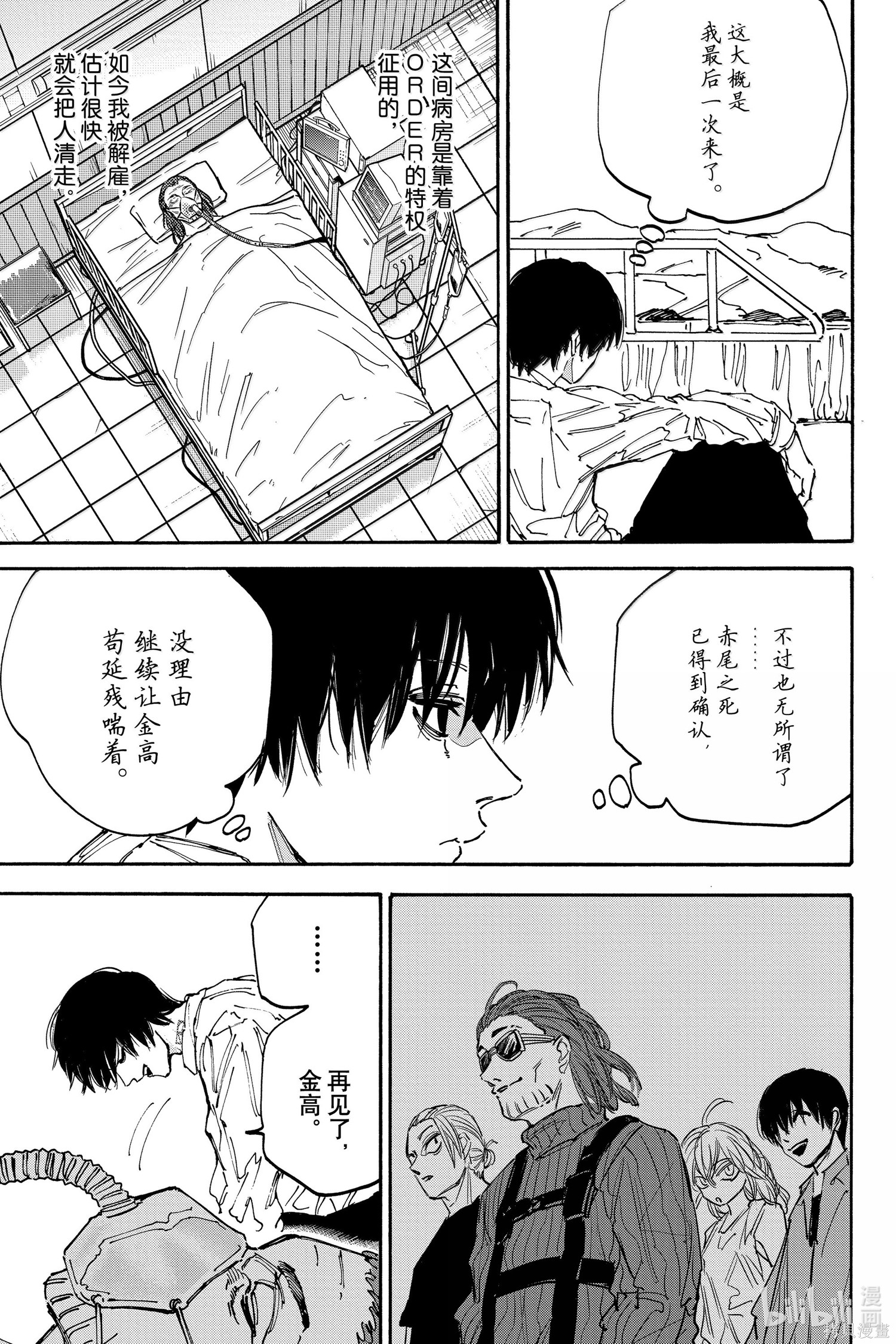 第176话 第13页