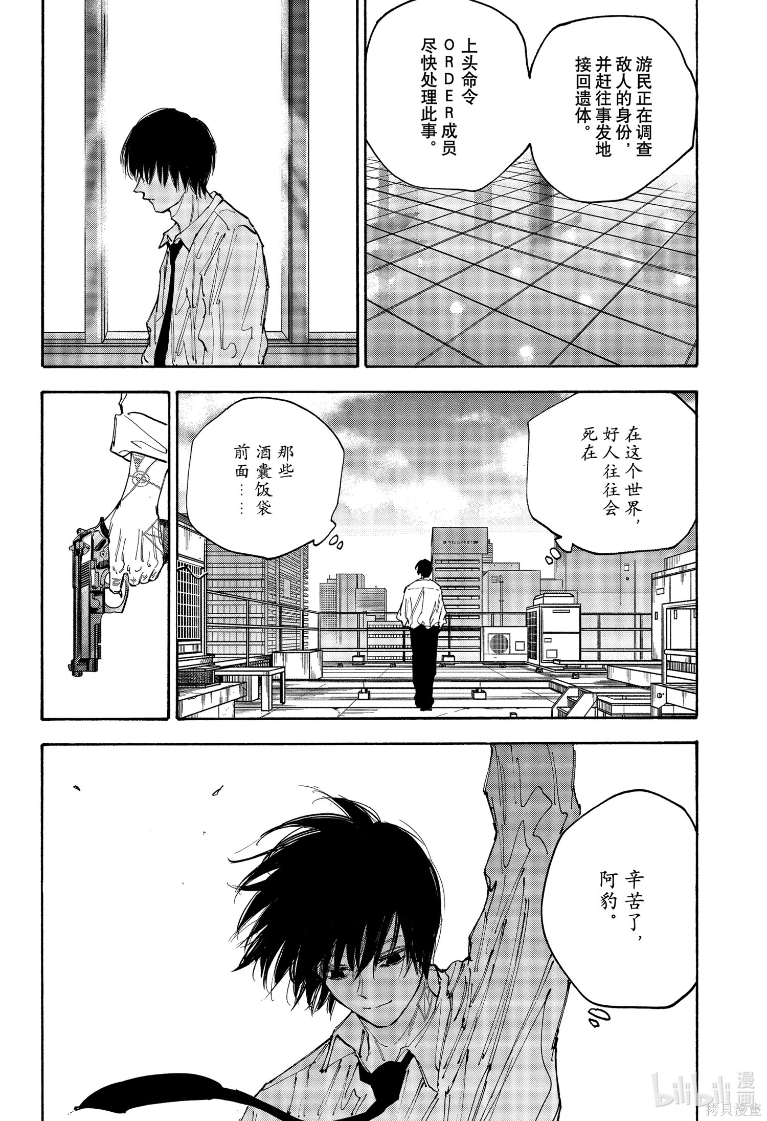 第128话 第2页
