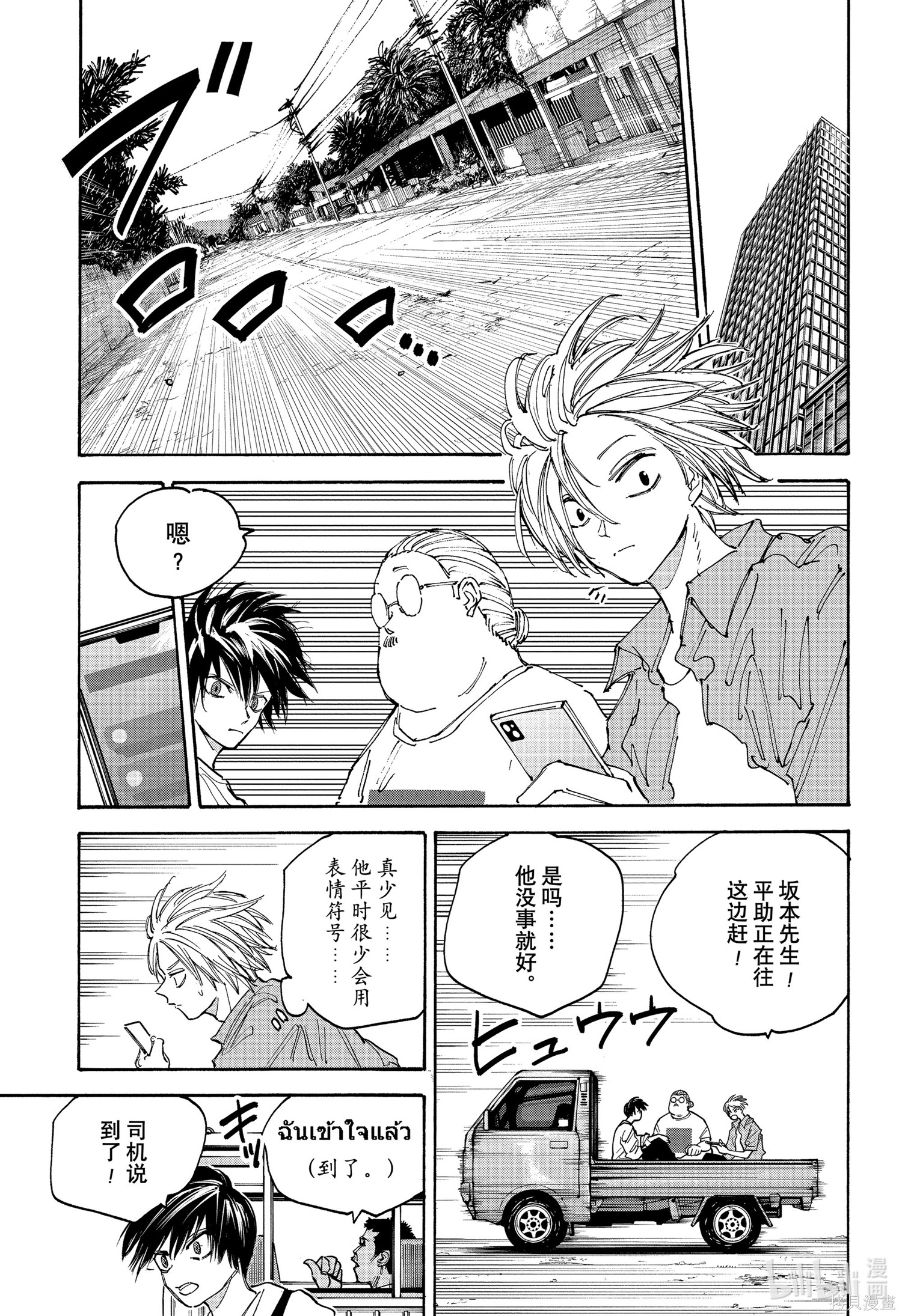 第128话 第3页