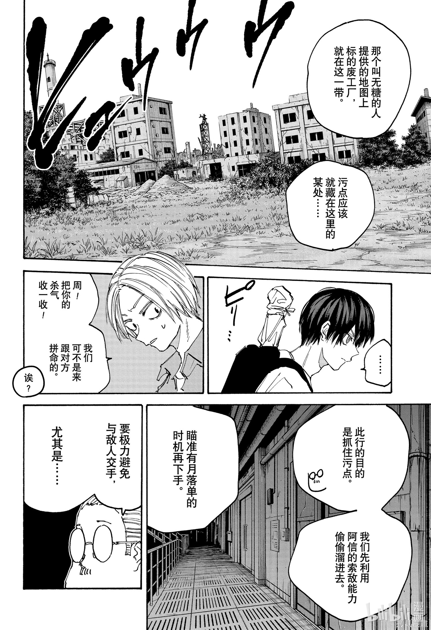第128话 第4页