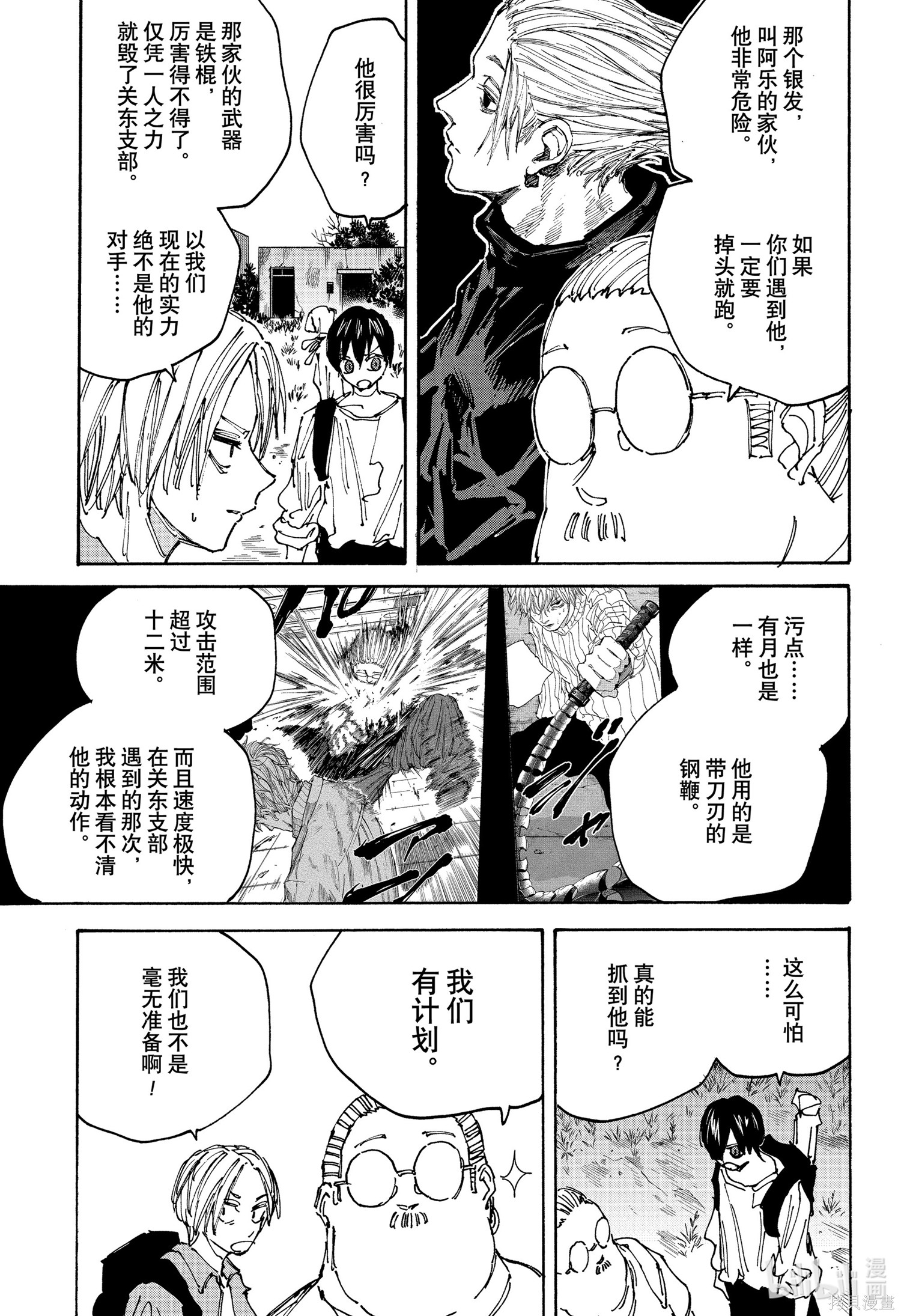第128话 第5页