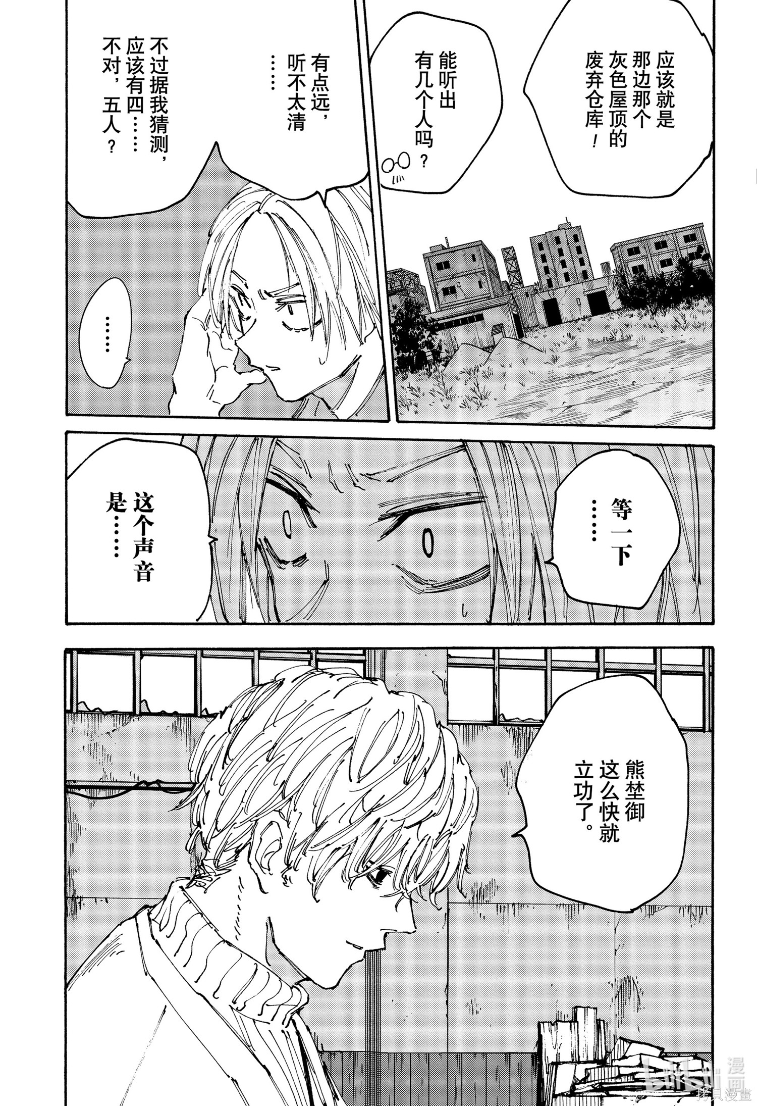 第128话 第7页