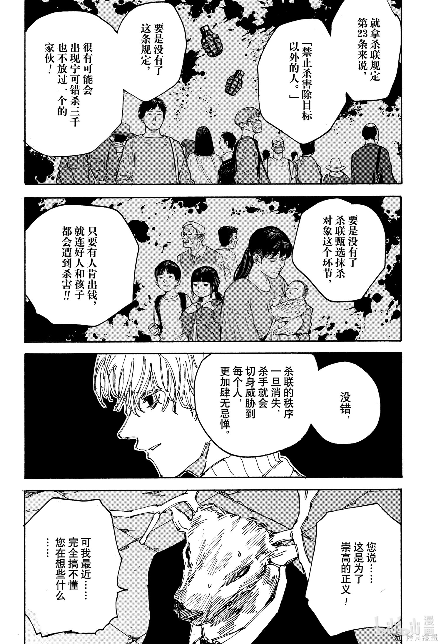 第128话 第10页