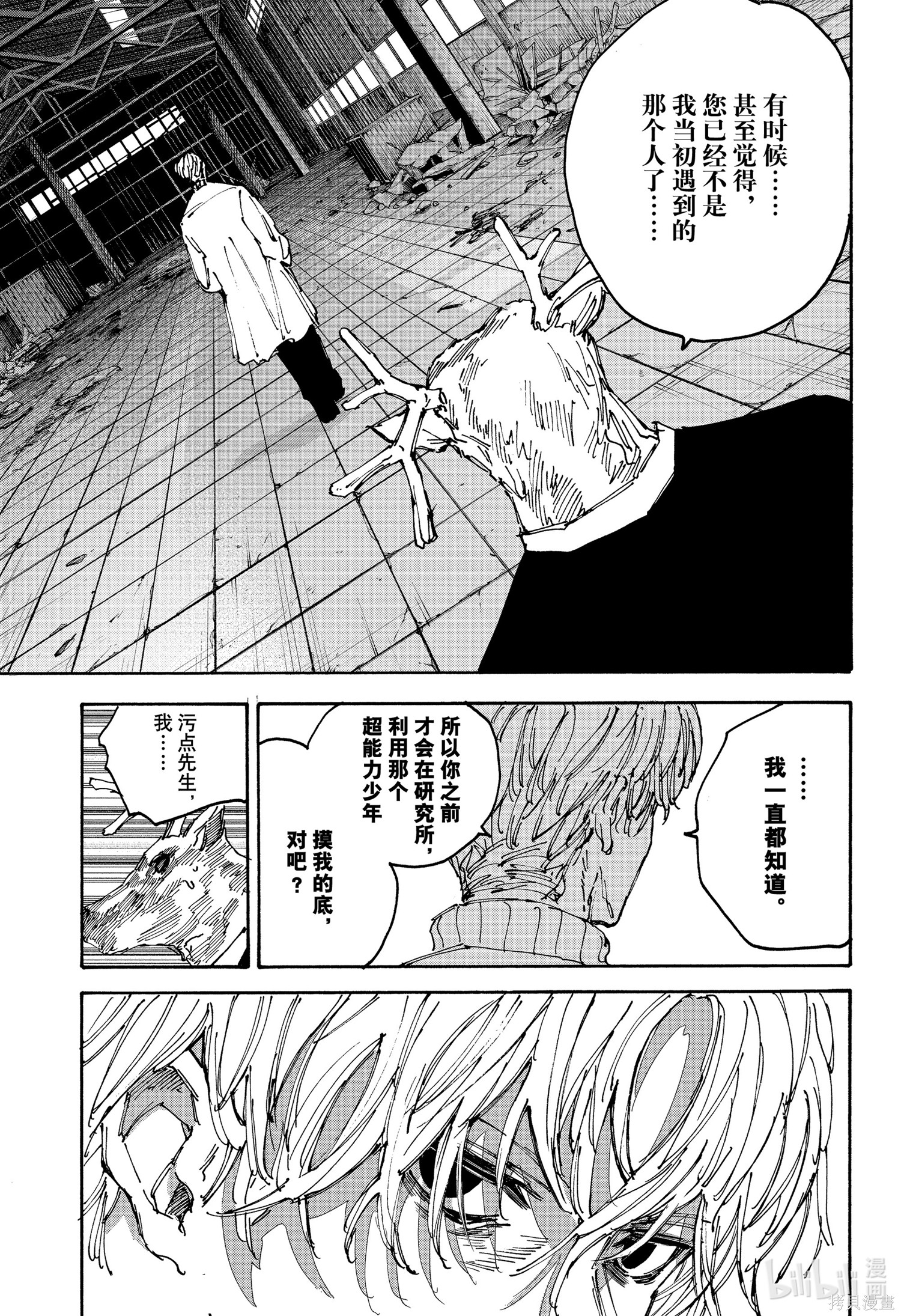 第128话 第11页