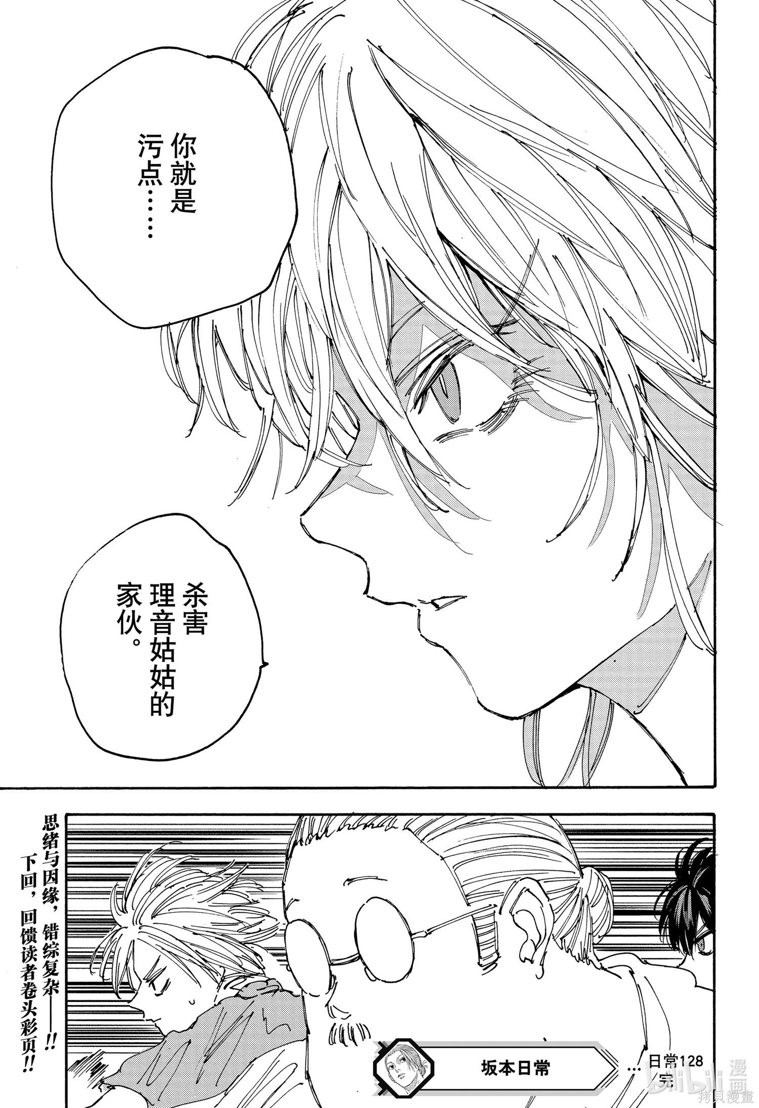 第128话 第15页