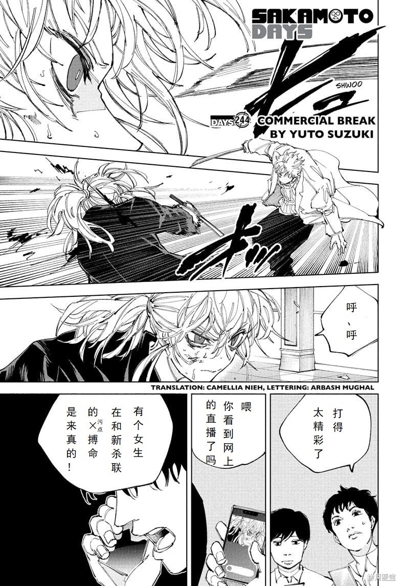 第244话 第1页