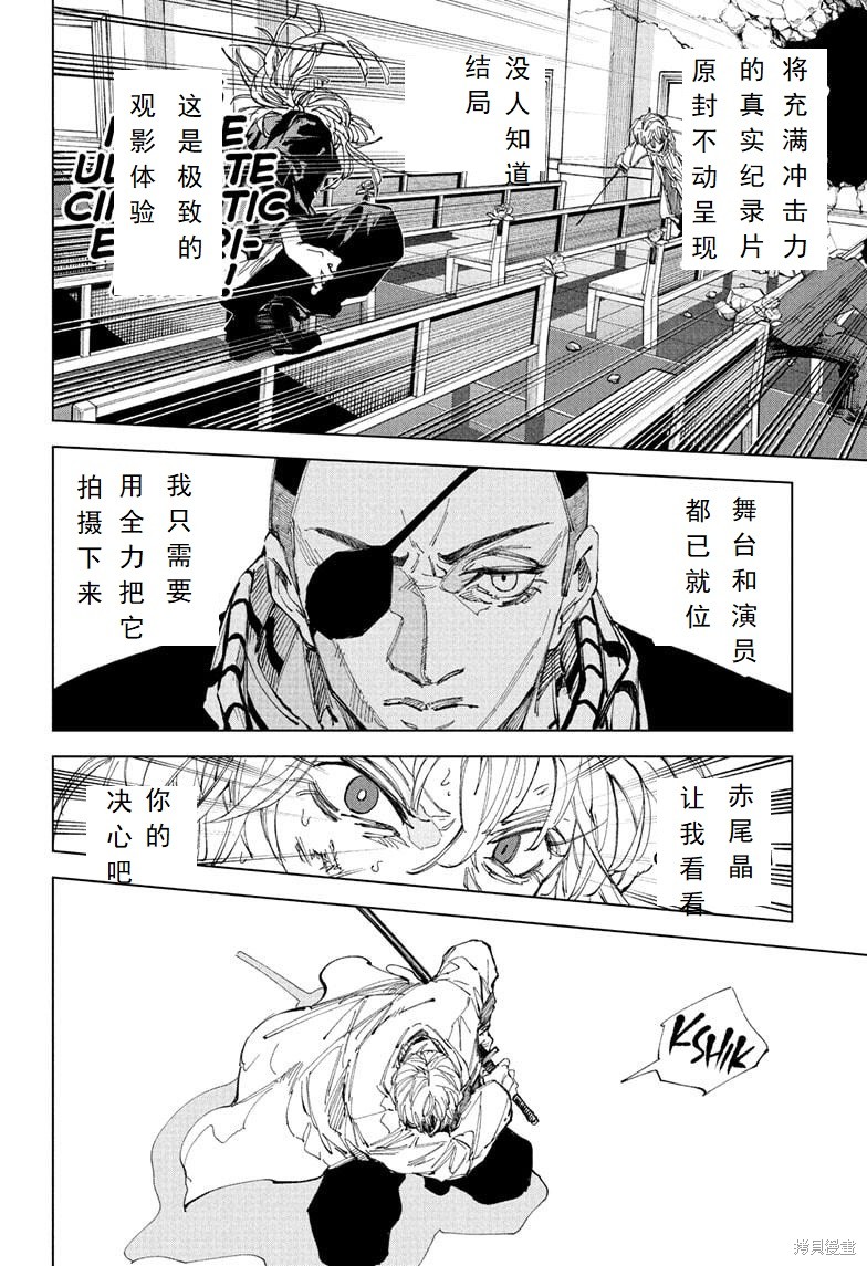 第244话 第3页