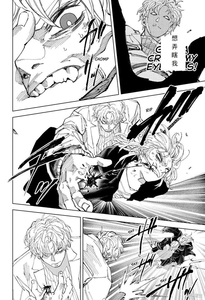 第244话 第5页