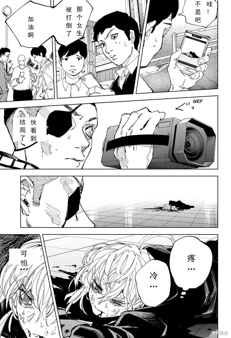 第244话 第8页
