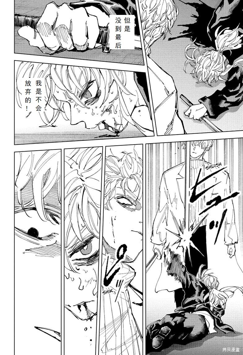 第244话 第9页