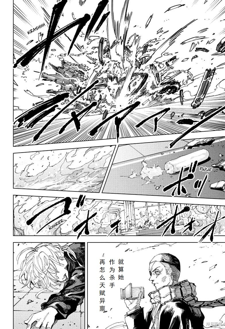 第244话 第11页