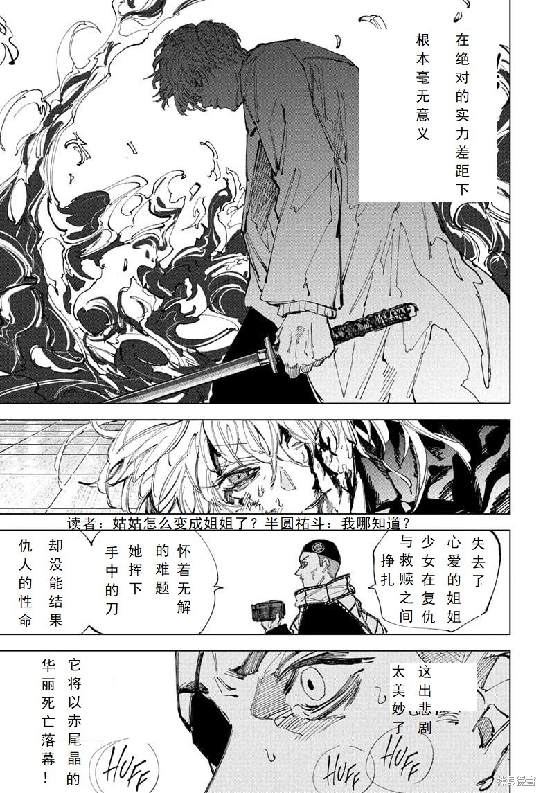 第244话 第12页