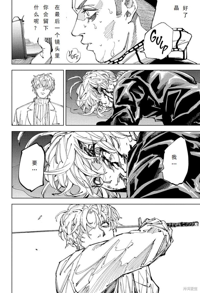 第244话 第13页