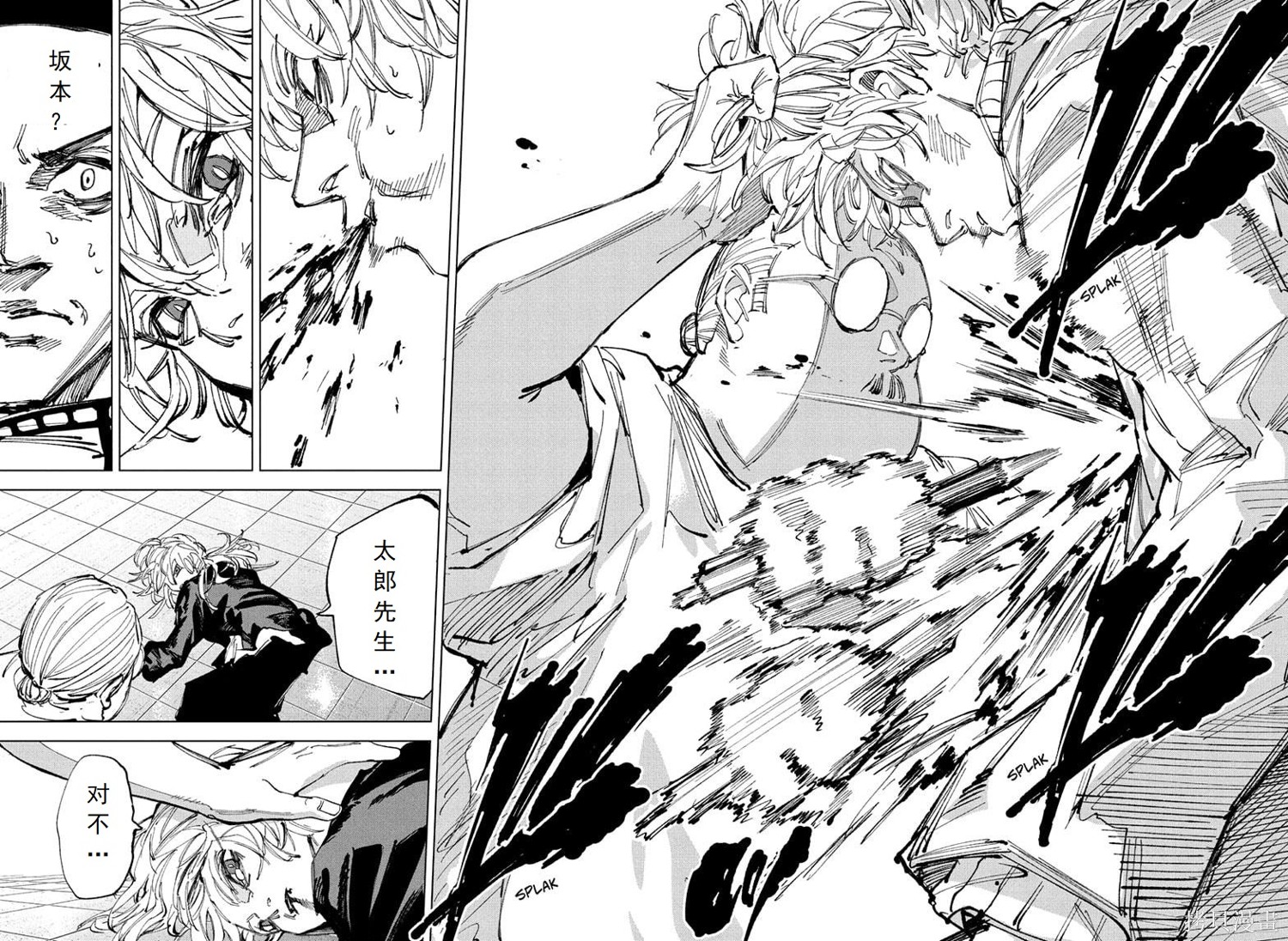 第244话 第15页