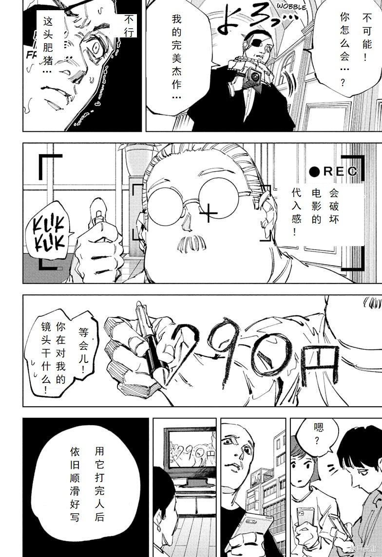 第244话 第16页