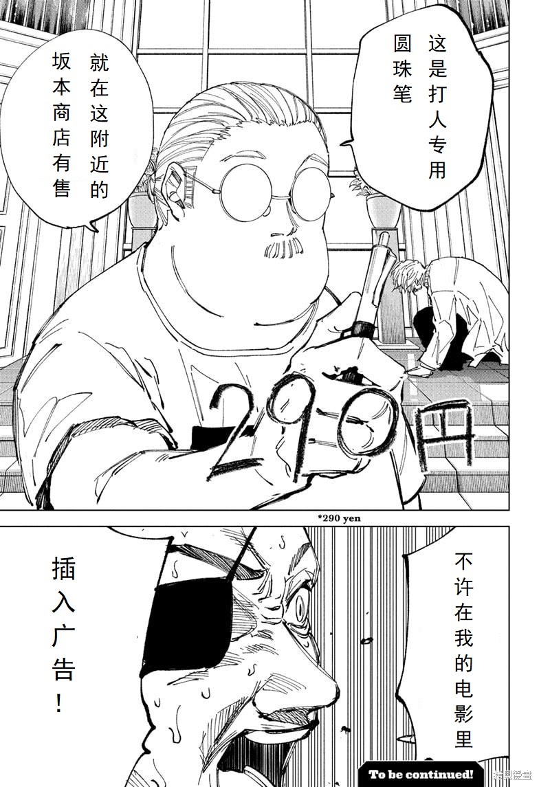 第244话 第17页