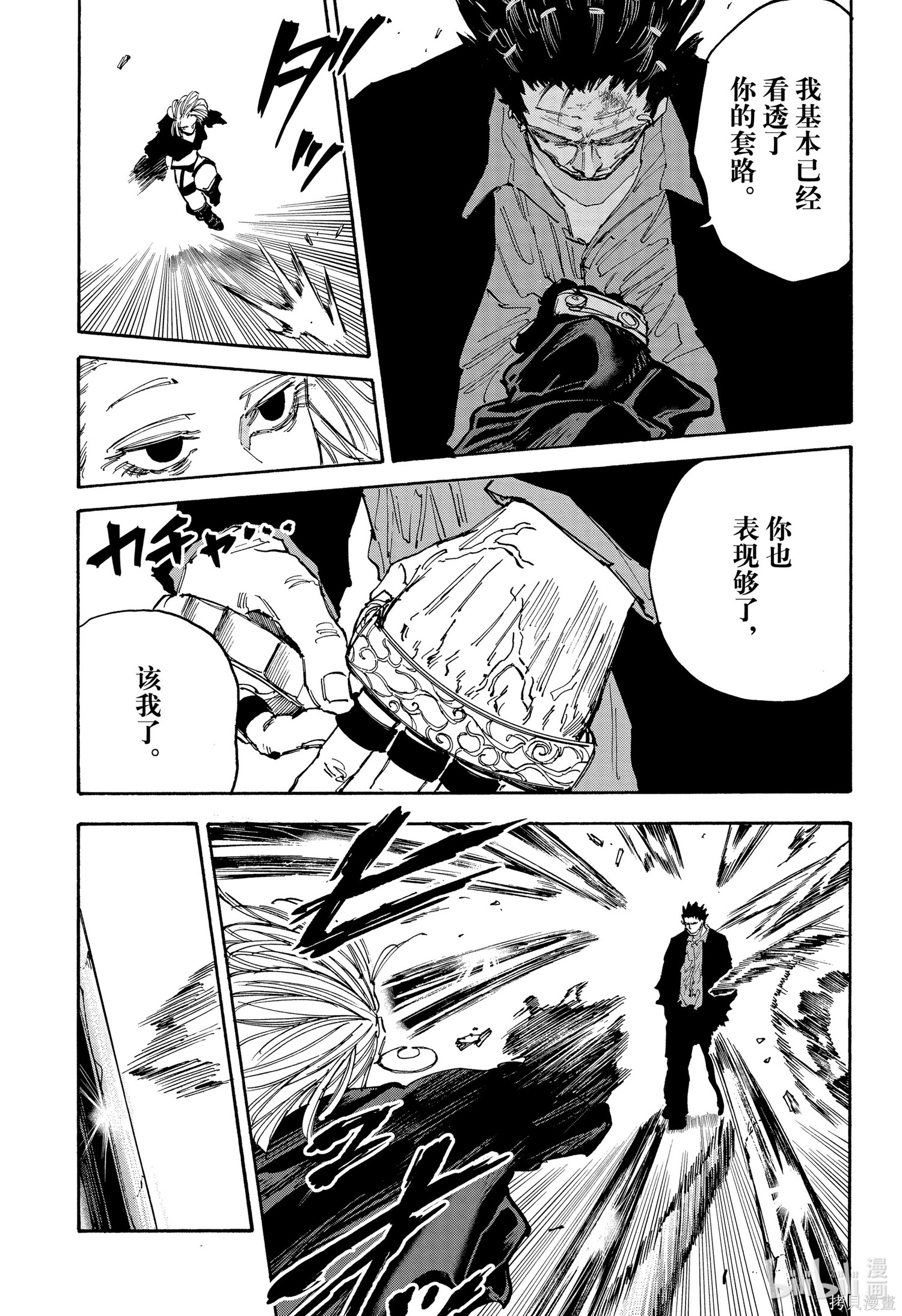 第125话 第5页
