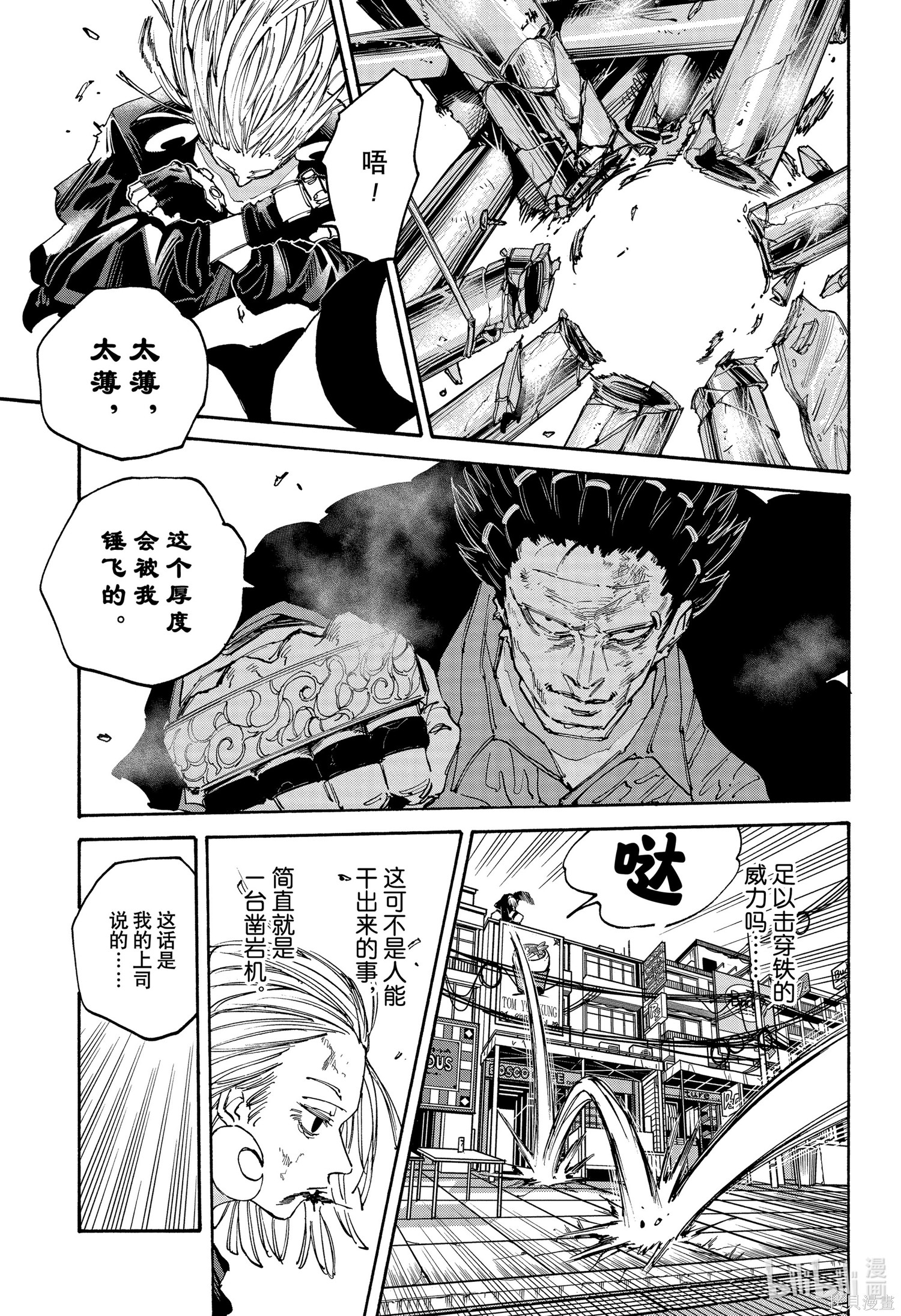 第125话 第7页