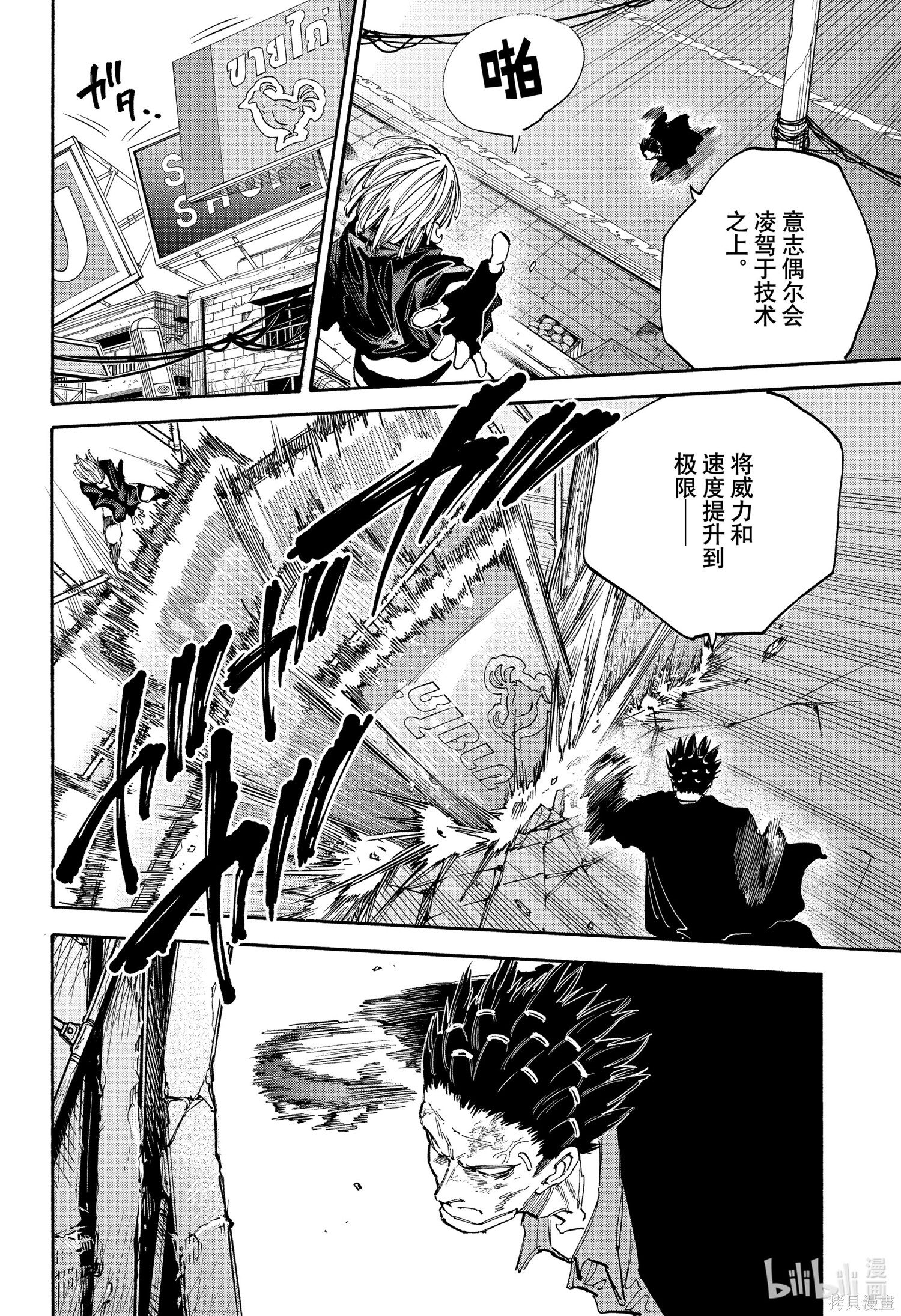 第125话 第8页