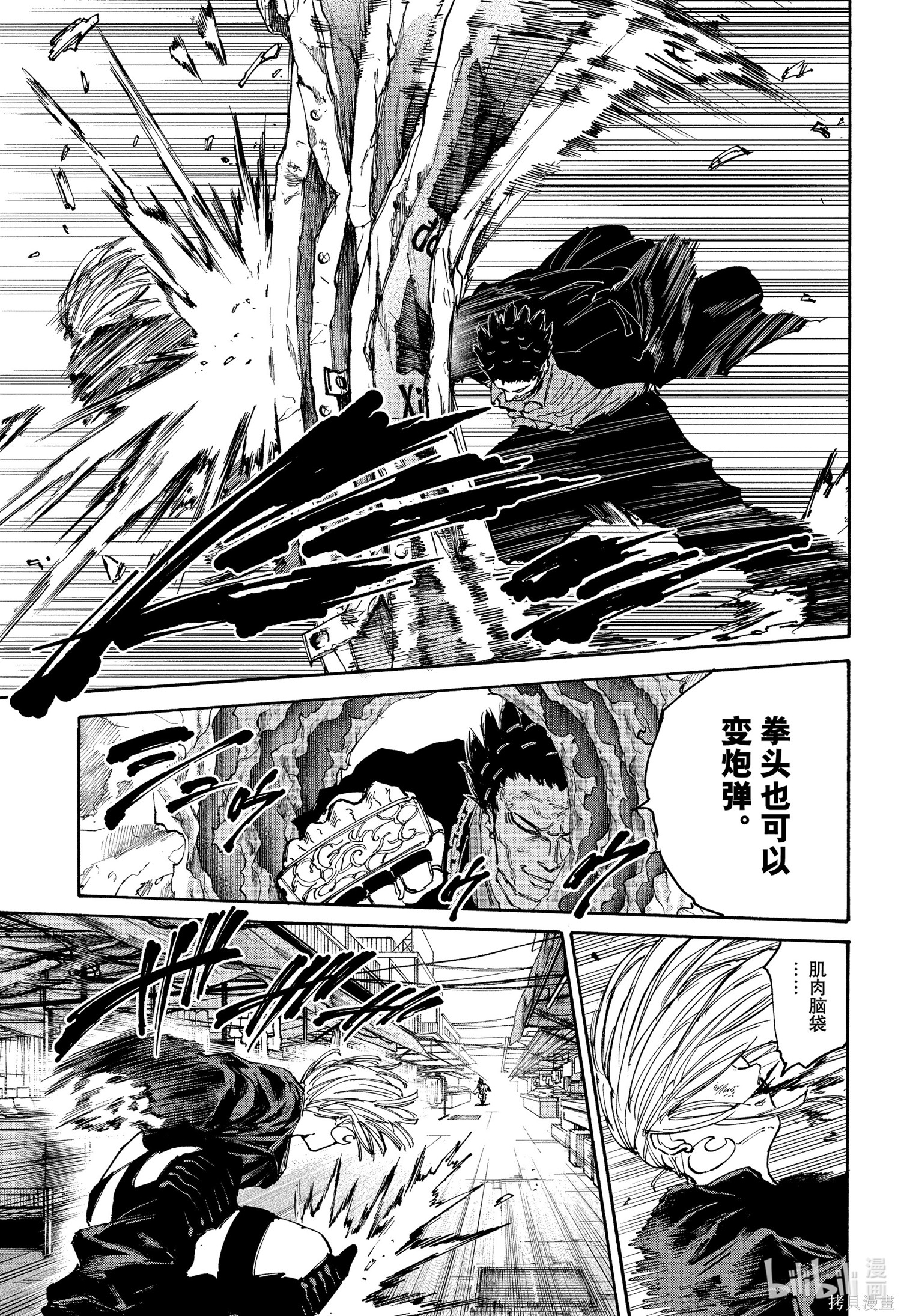 第125话 第9页