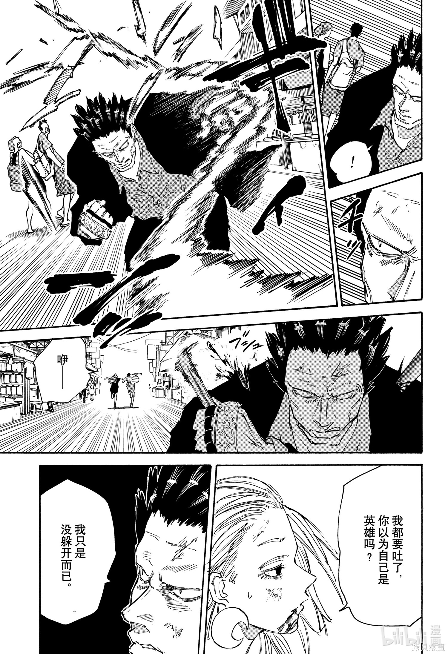 第125话 第11页