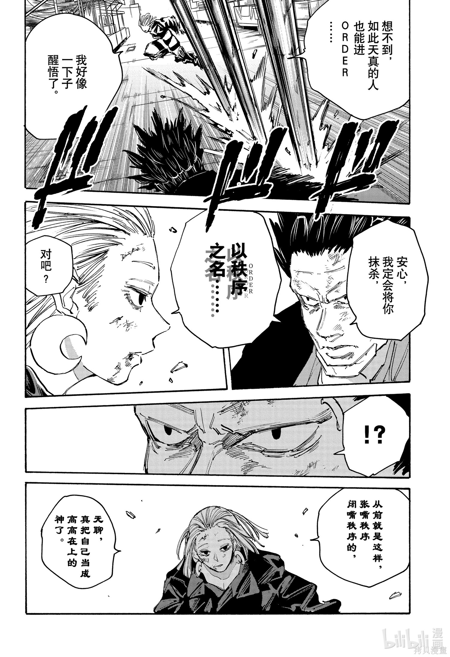 第125话 第12页
