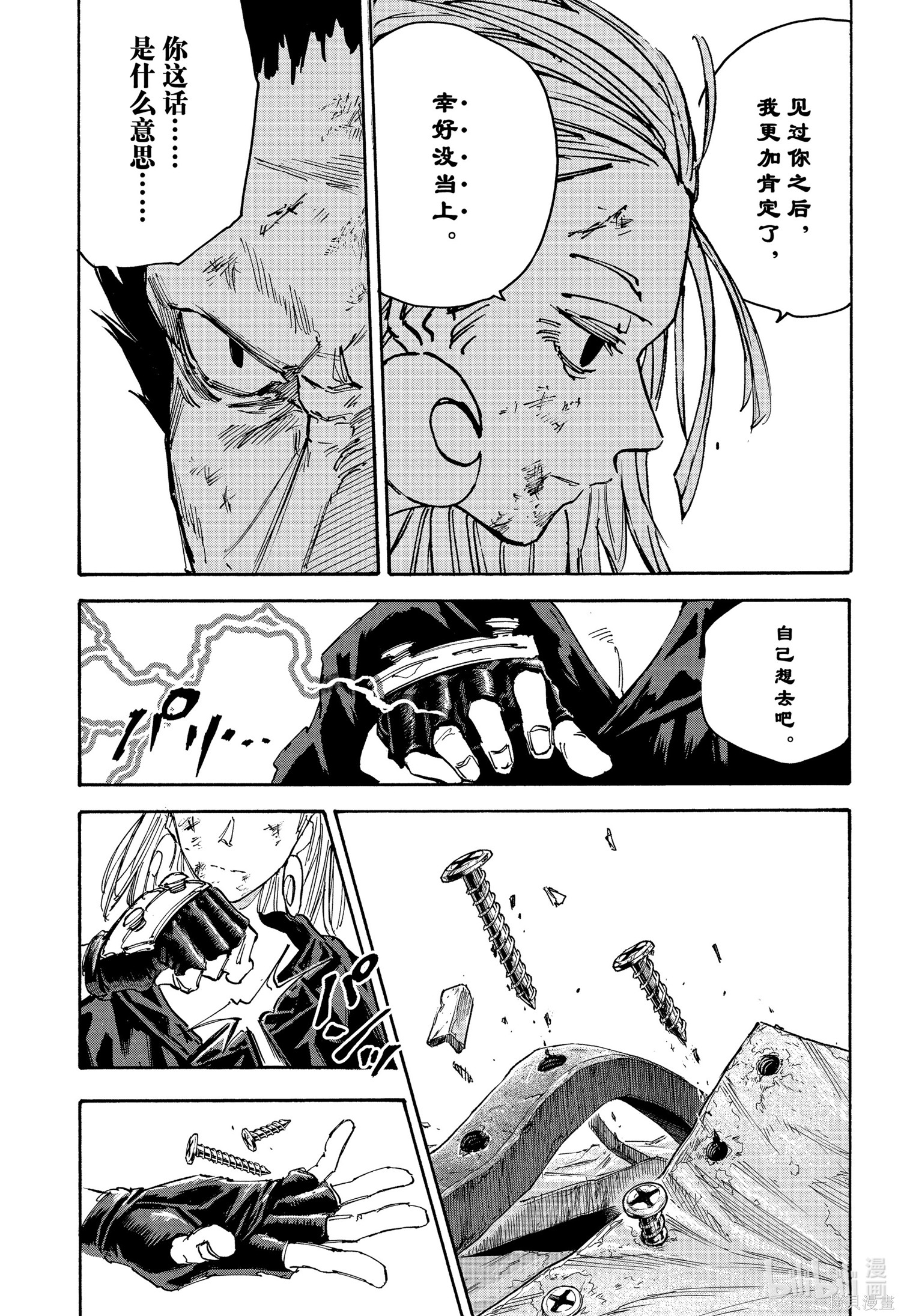 第125话 第13页