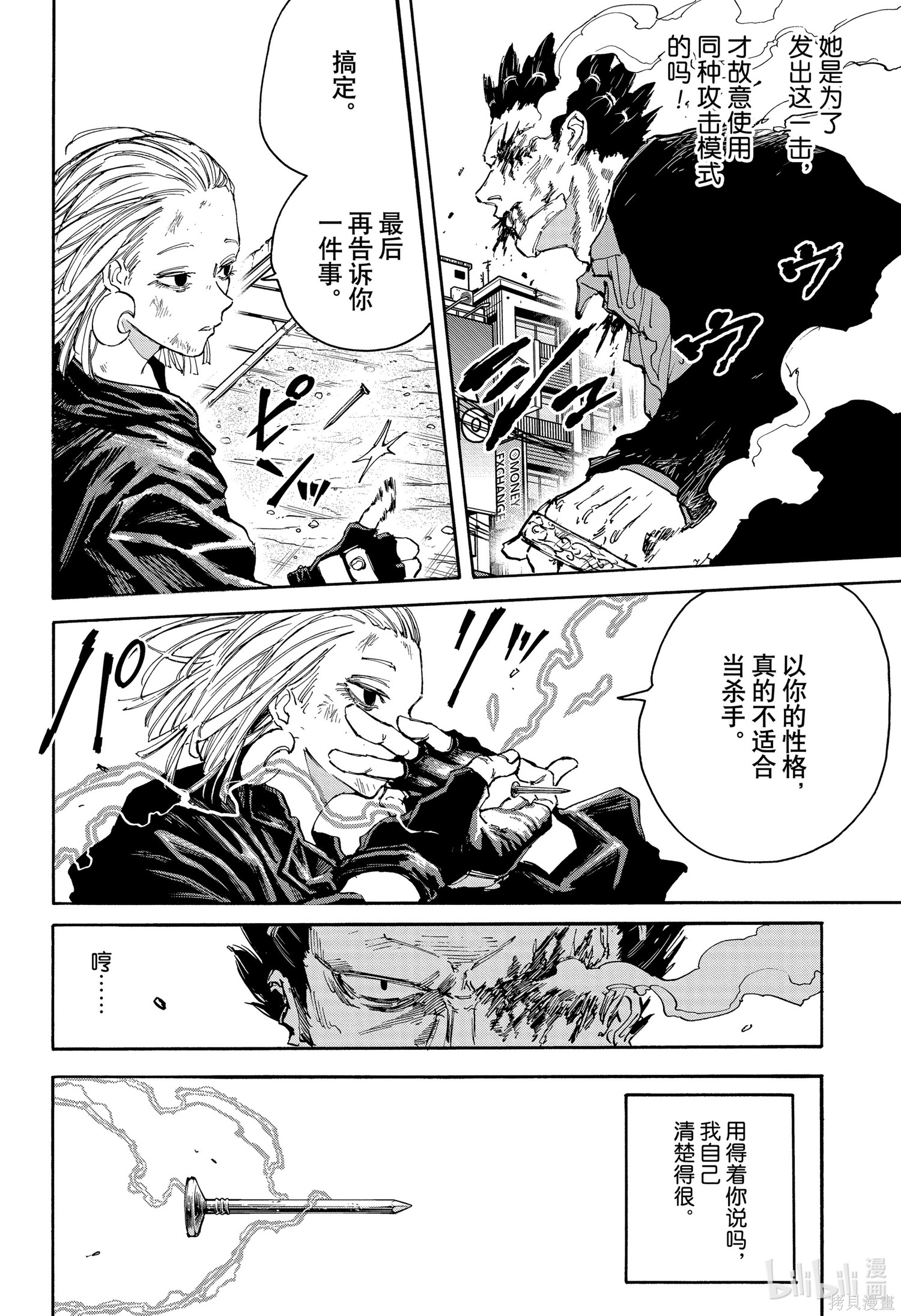 第125话 第16页