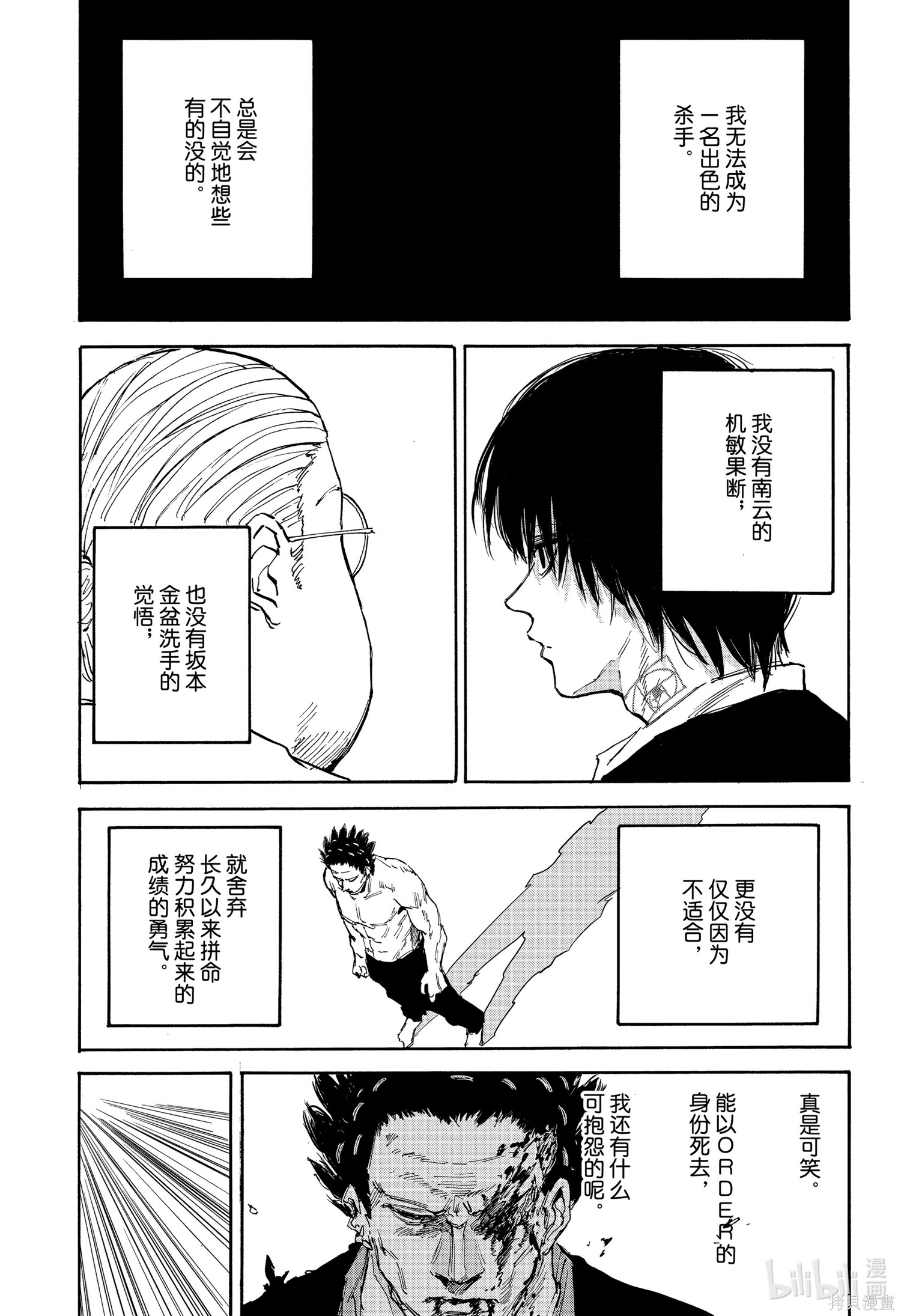 第125话 第17页