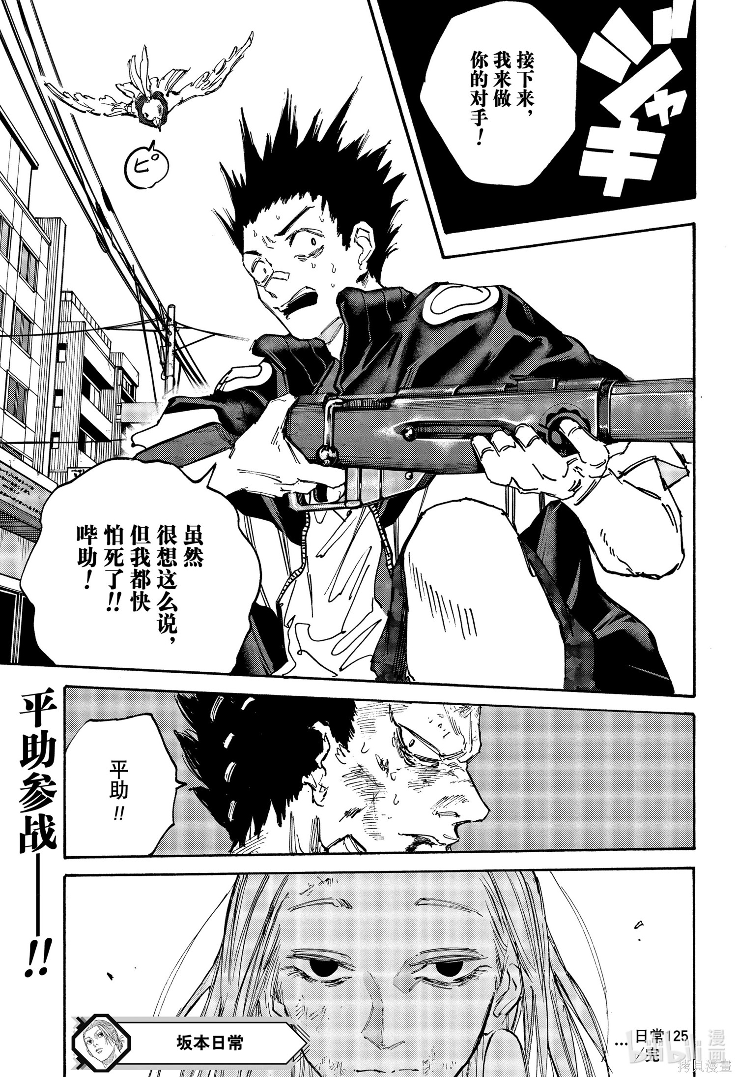第125话 第19页