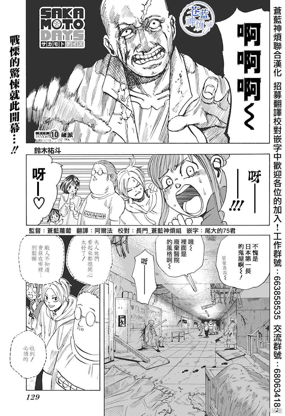 第10话 第1页