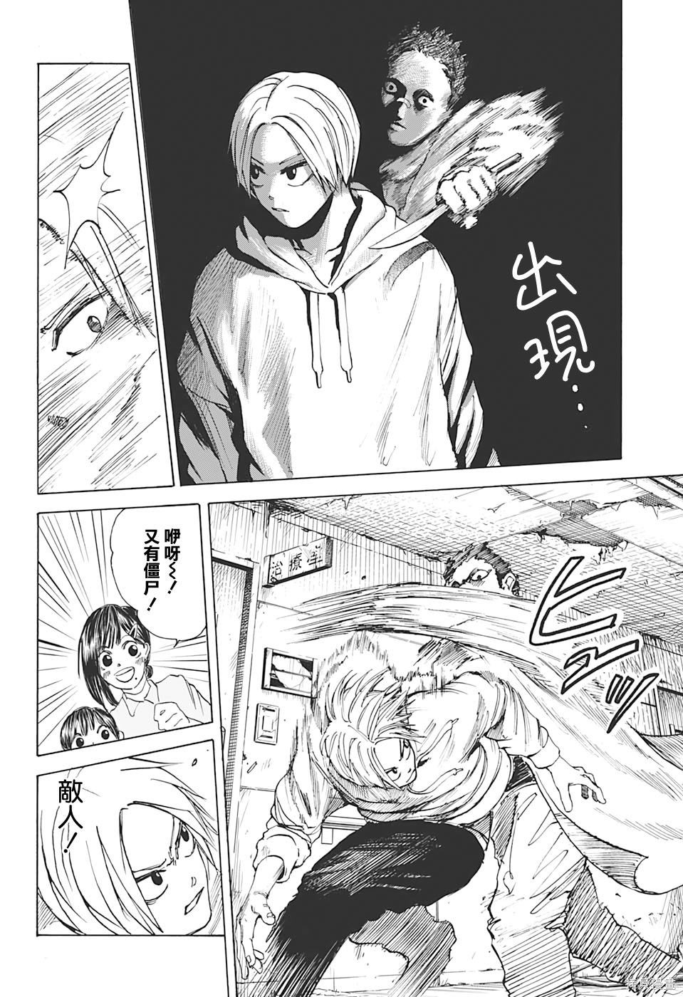 第10话 第2页