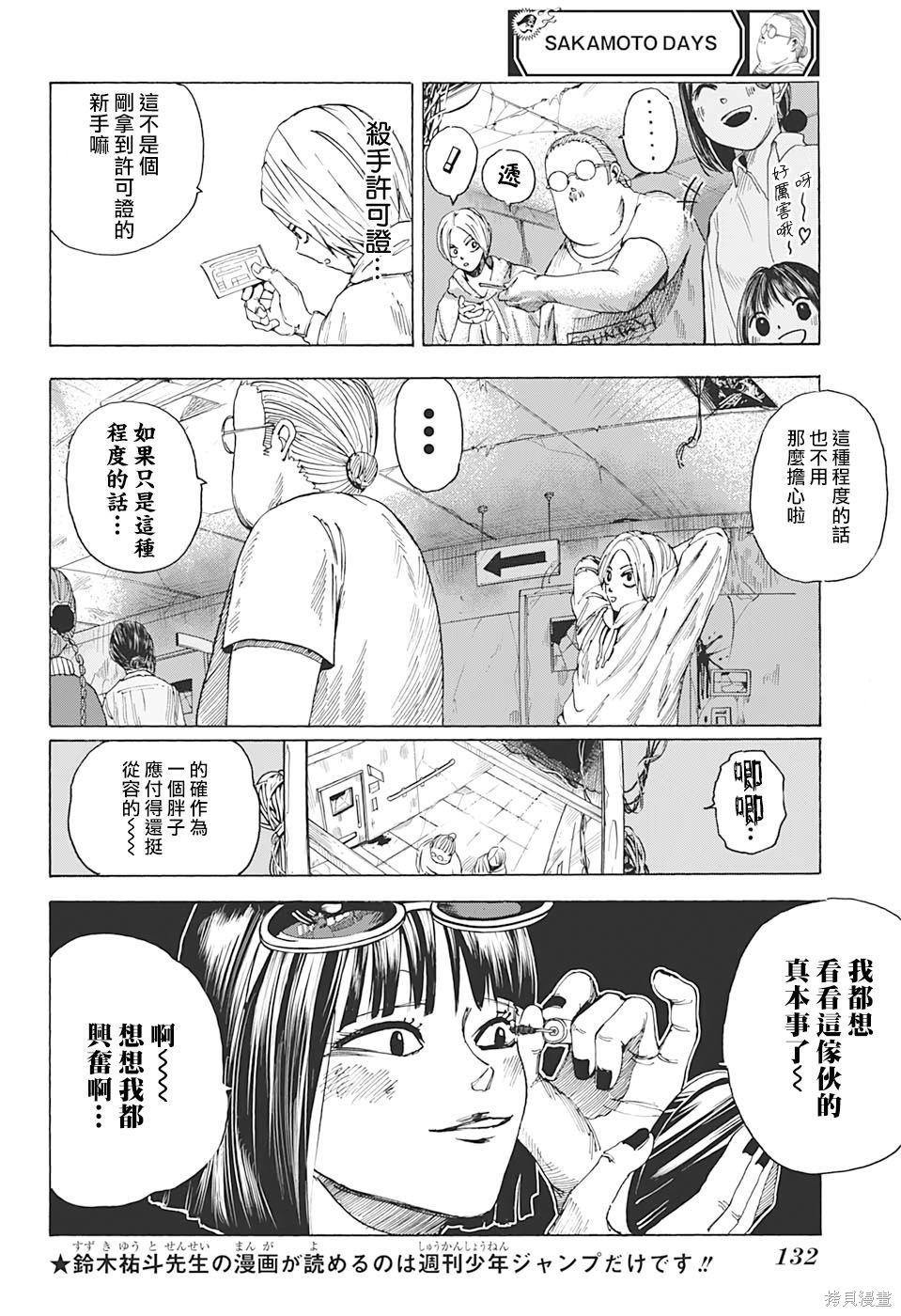 第10话 第4页