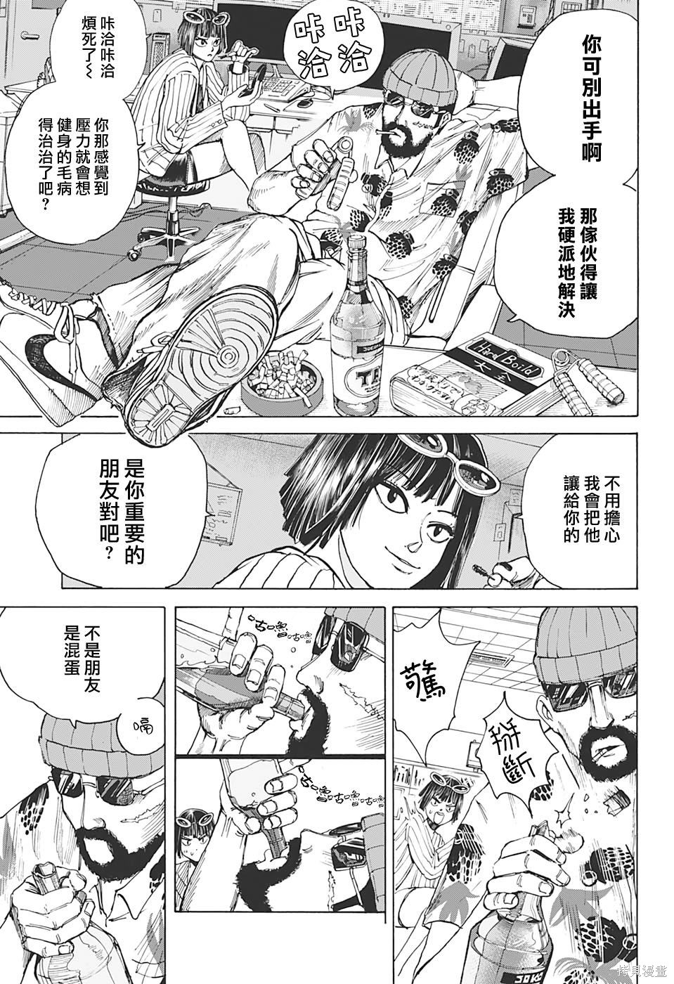 第10话 第5页