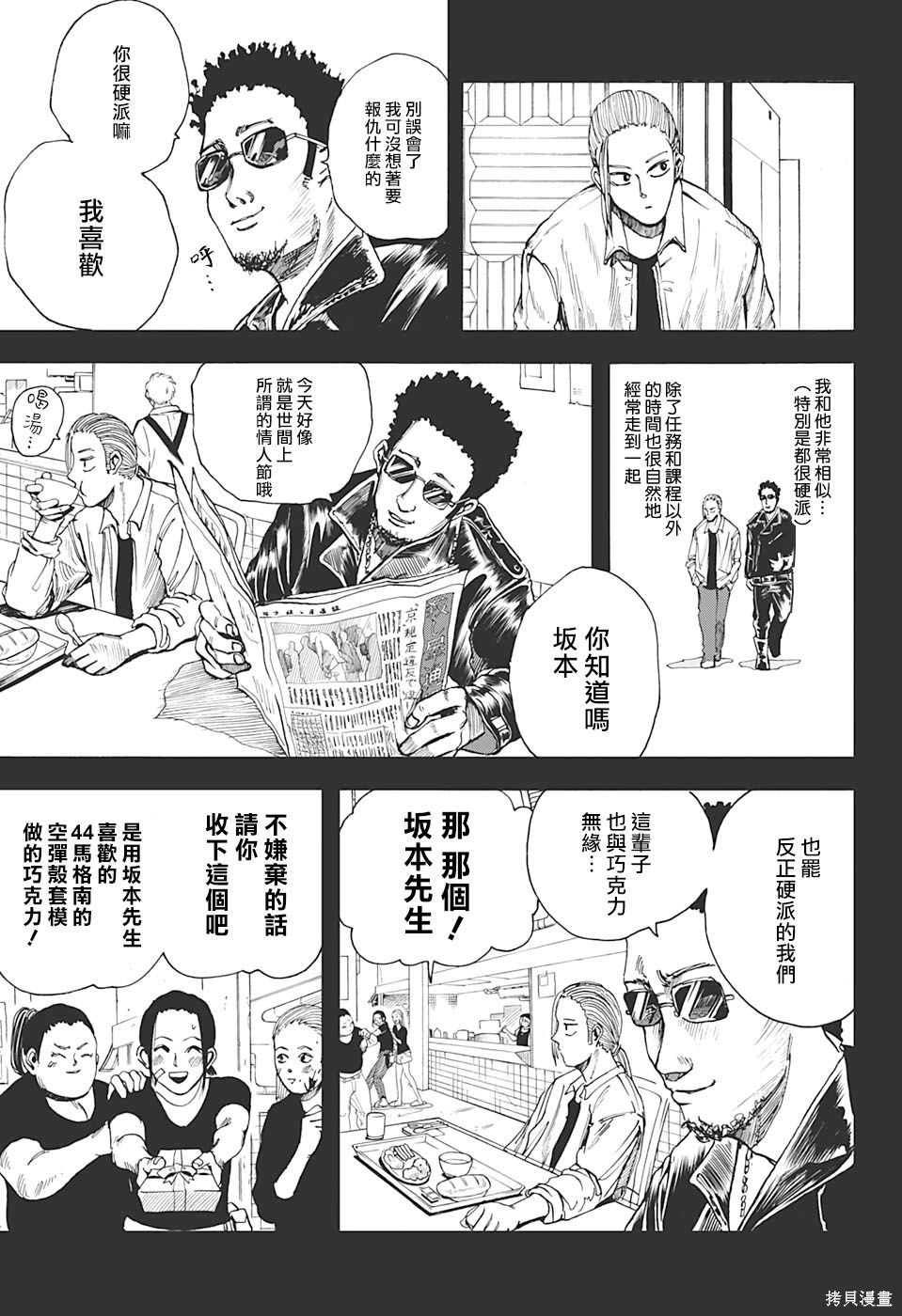 第10话 第7页