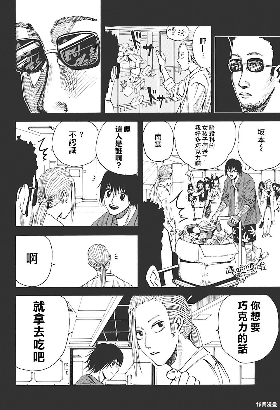 第10话 第8页