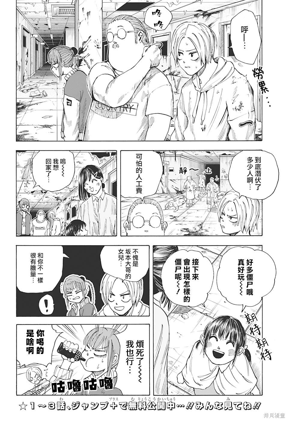 第10话 第10页