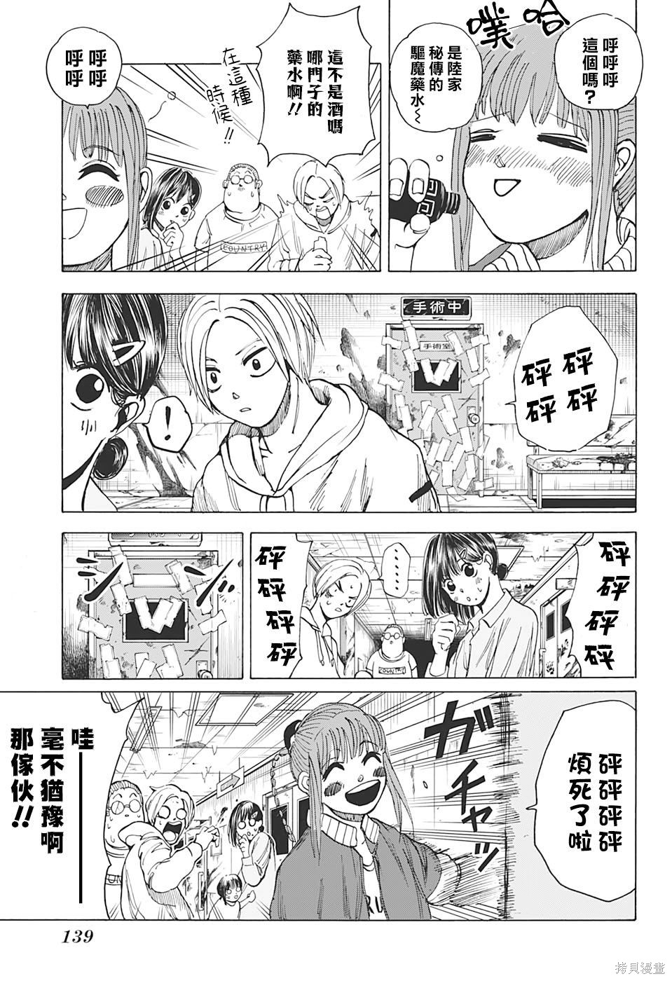 第10话 第11页