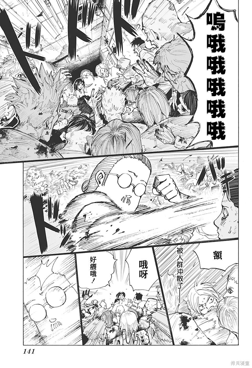第10话 第13页