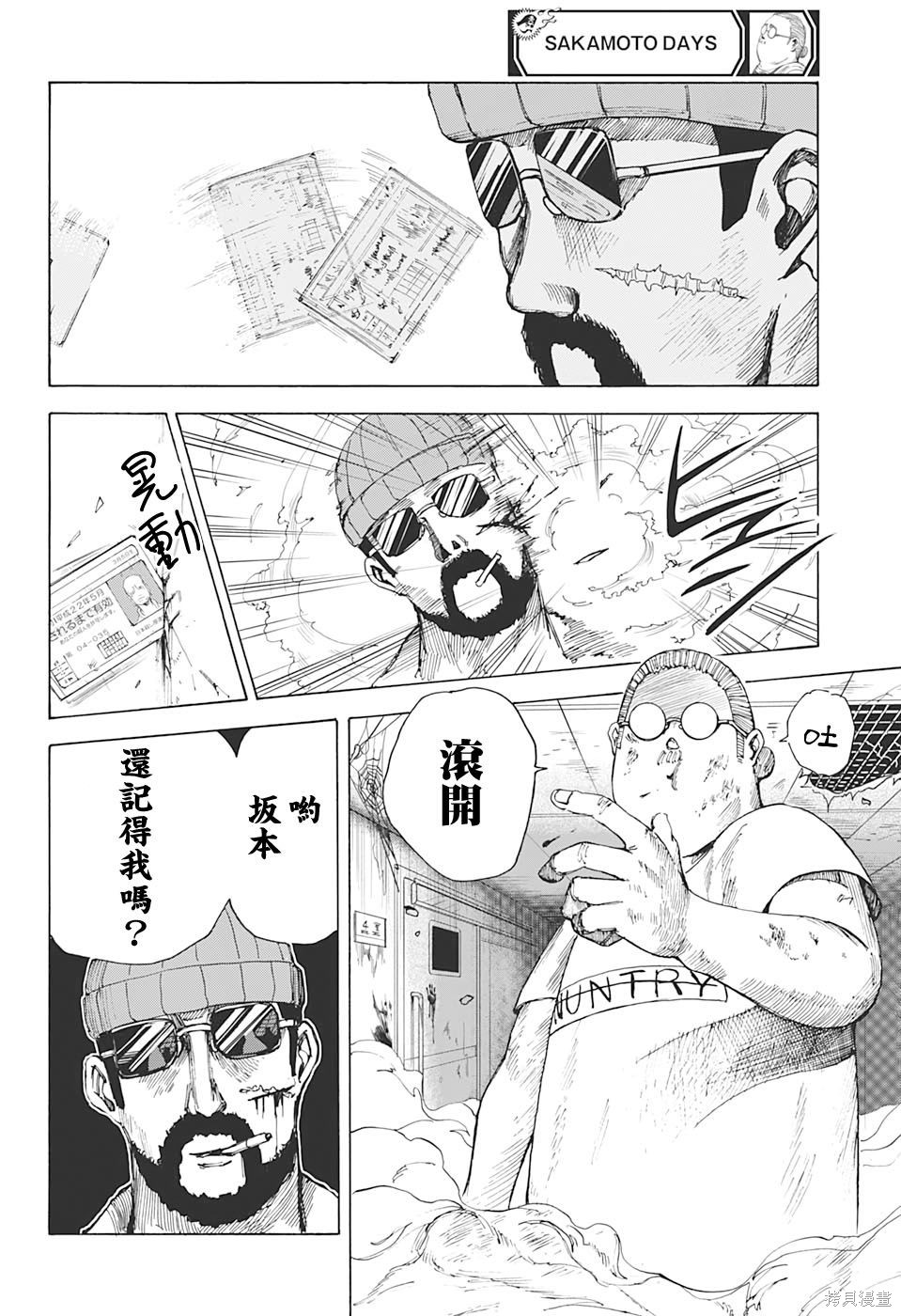 第10话 第15页