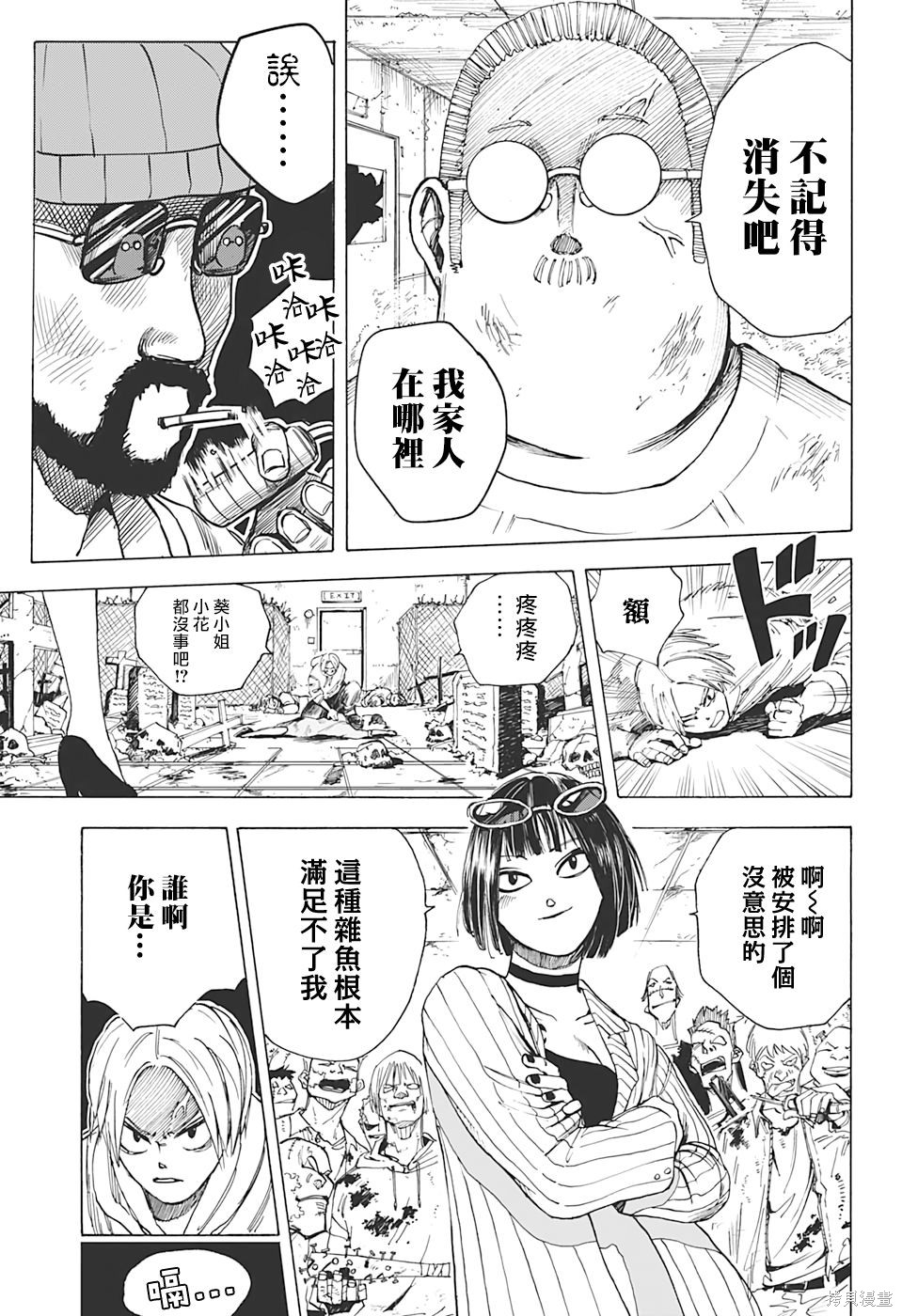 第10话 第16页