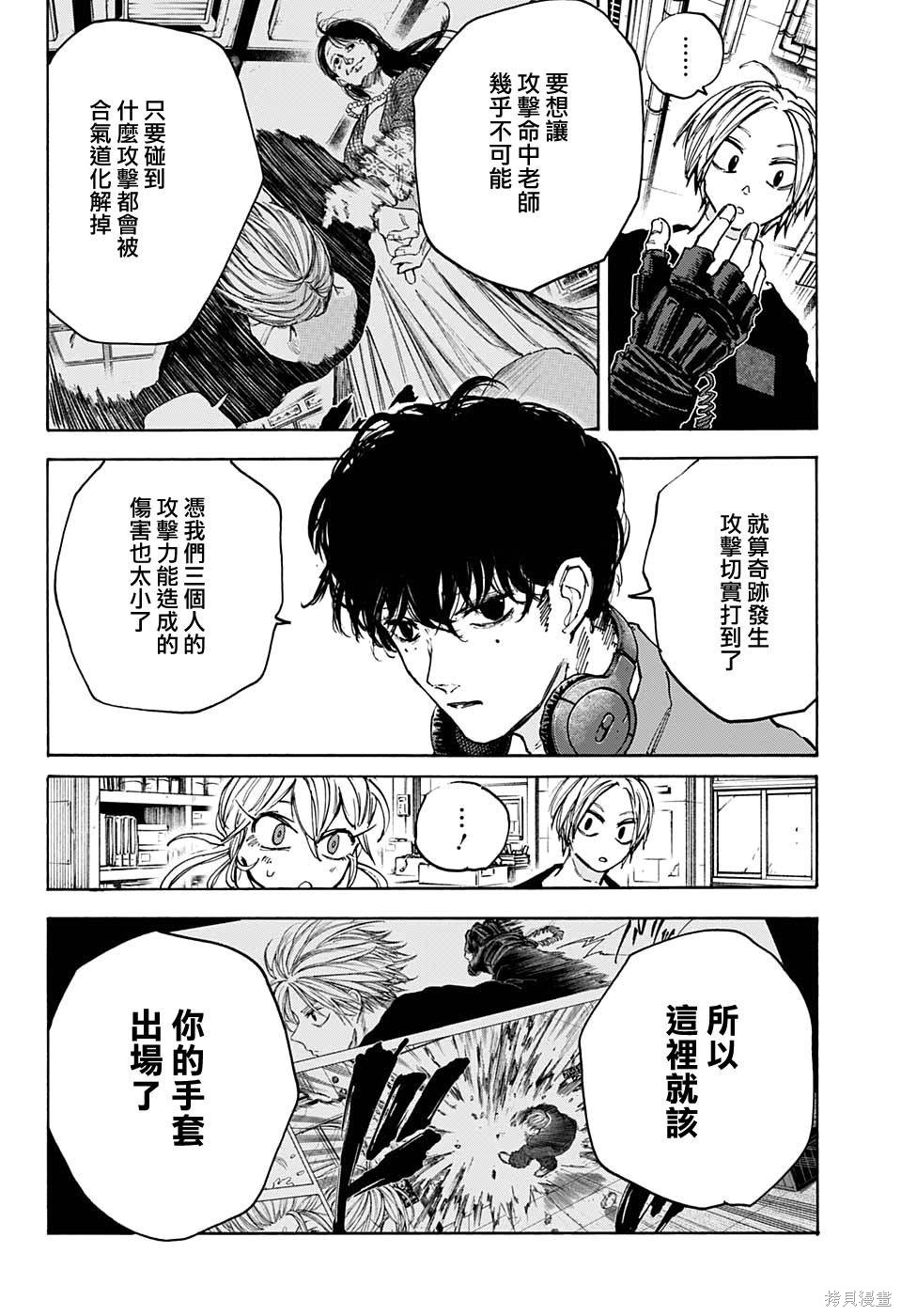 第86话 第2页