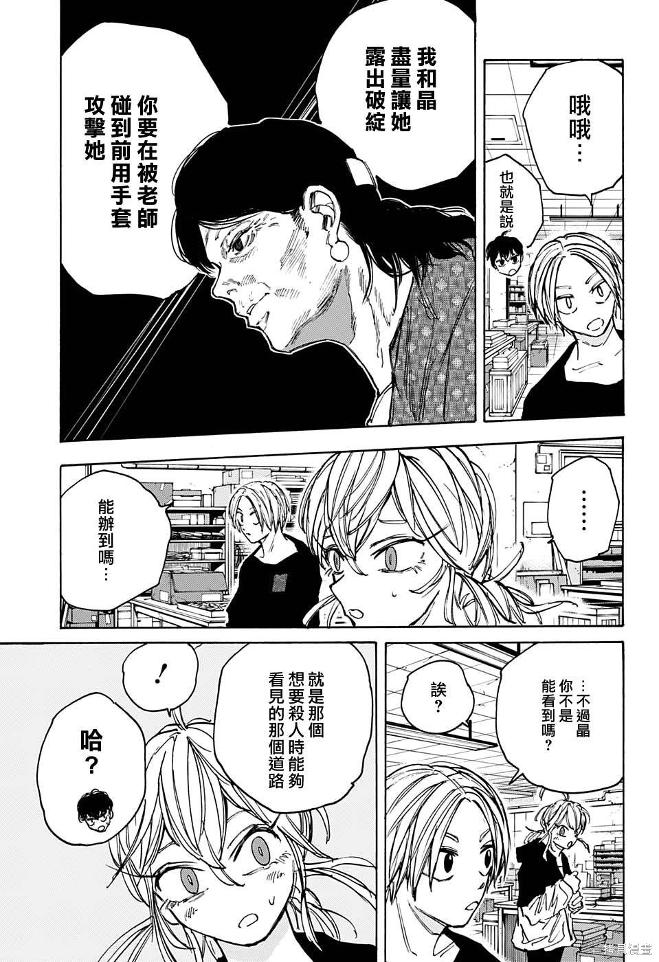 第86话 第3页