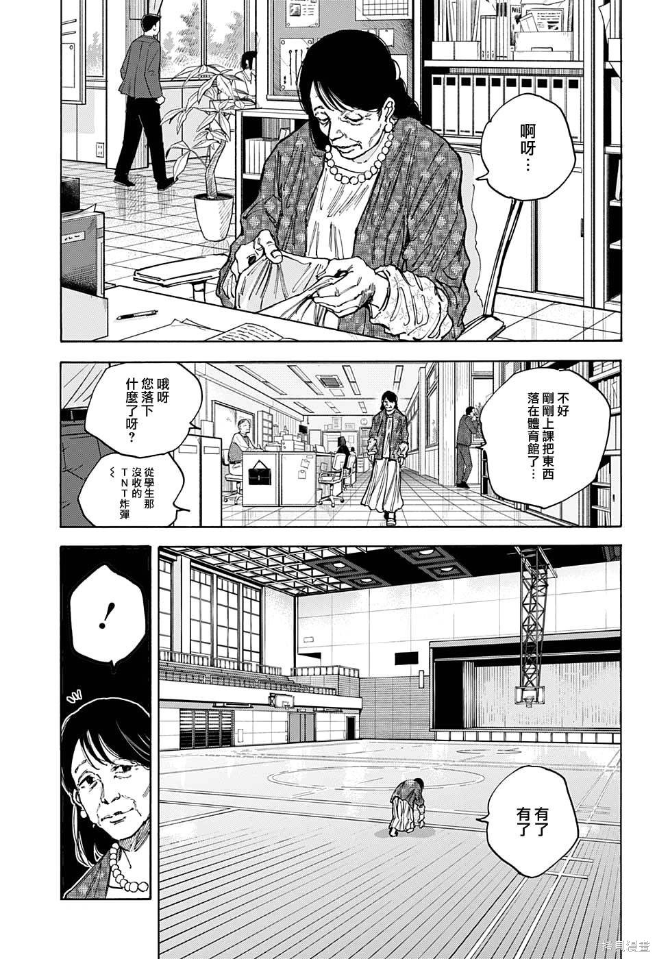 第86话 第5页