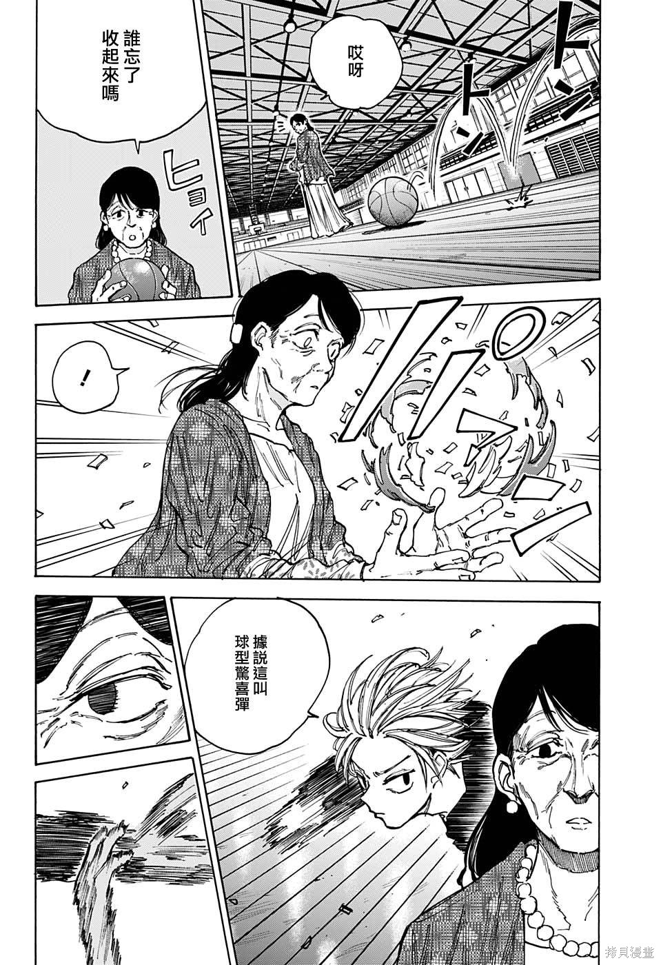 第86话 第6页