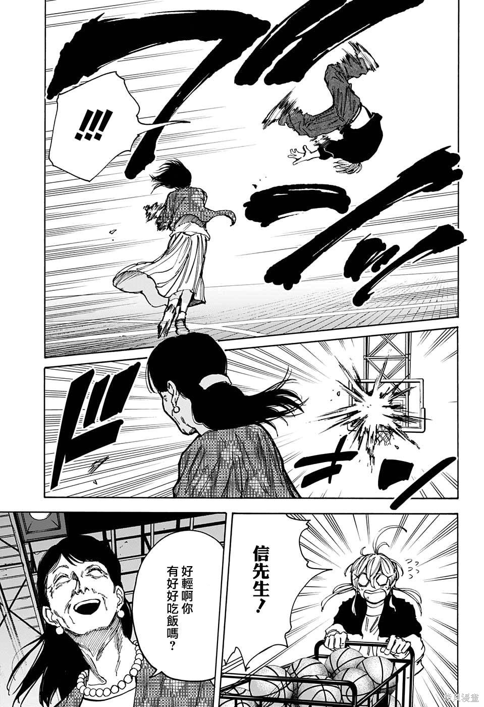 第86话 第7页