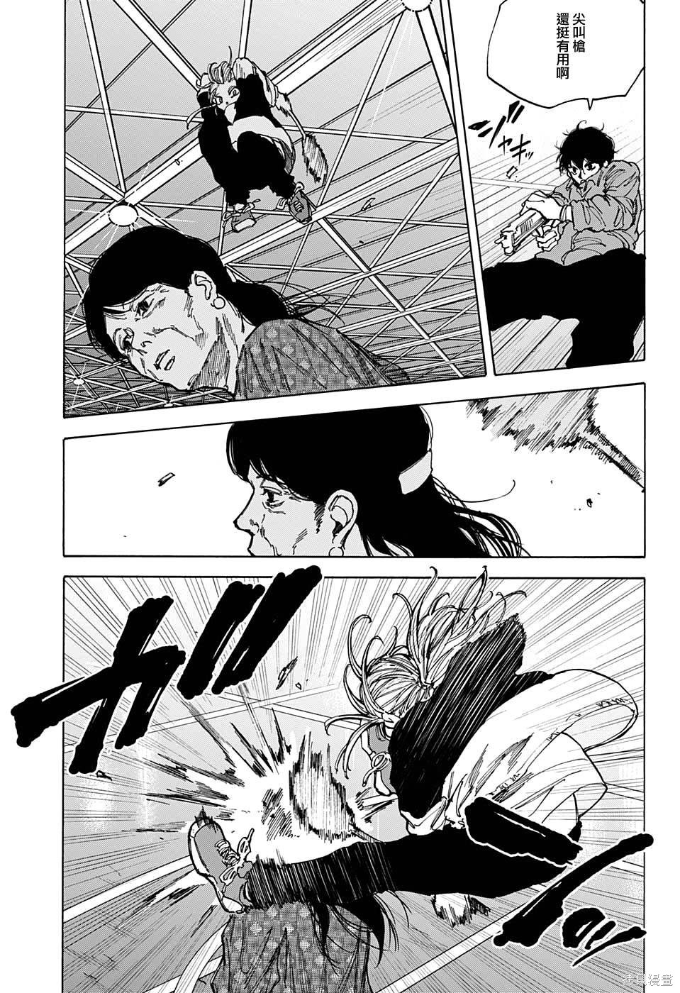 第86话 第11页