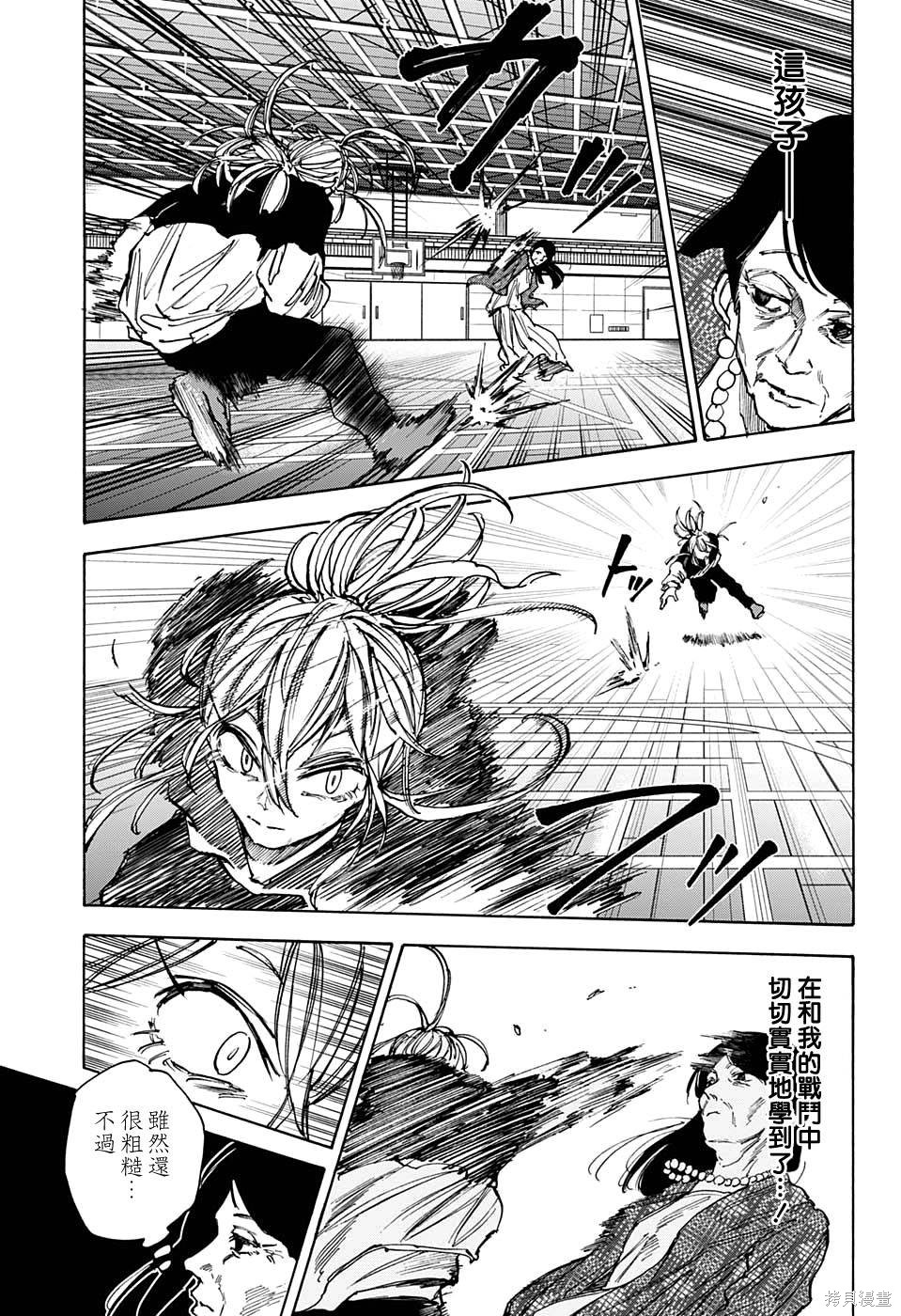 第86话 第13页