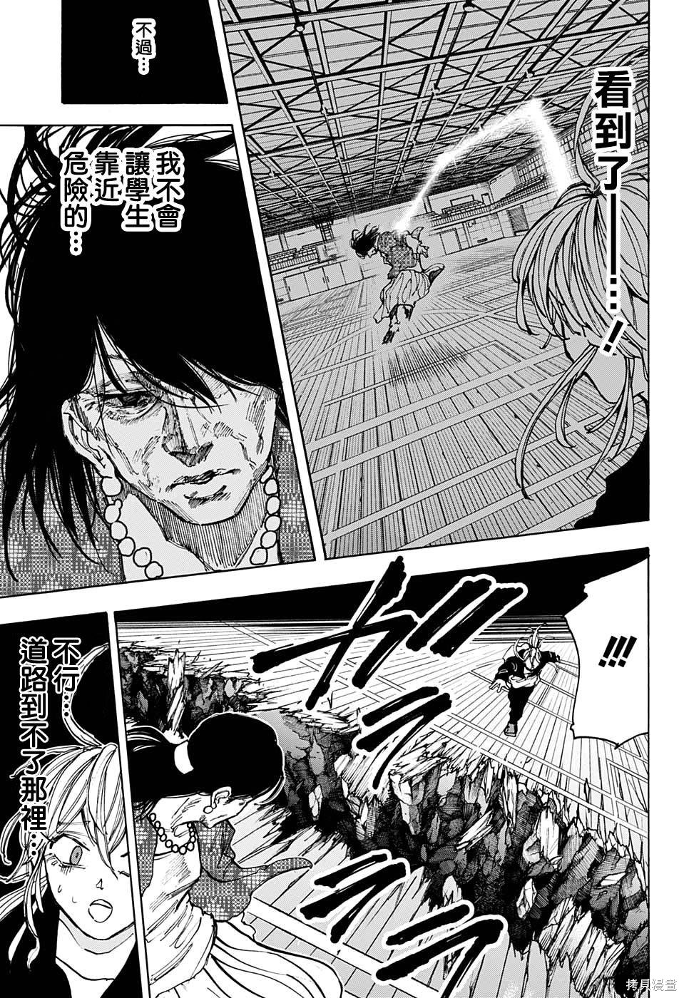 第86话 第15页