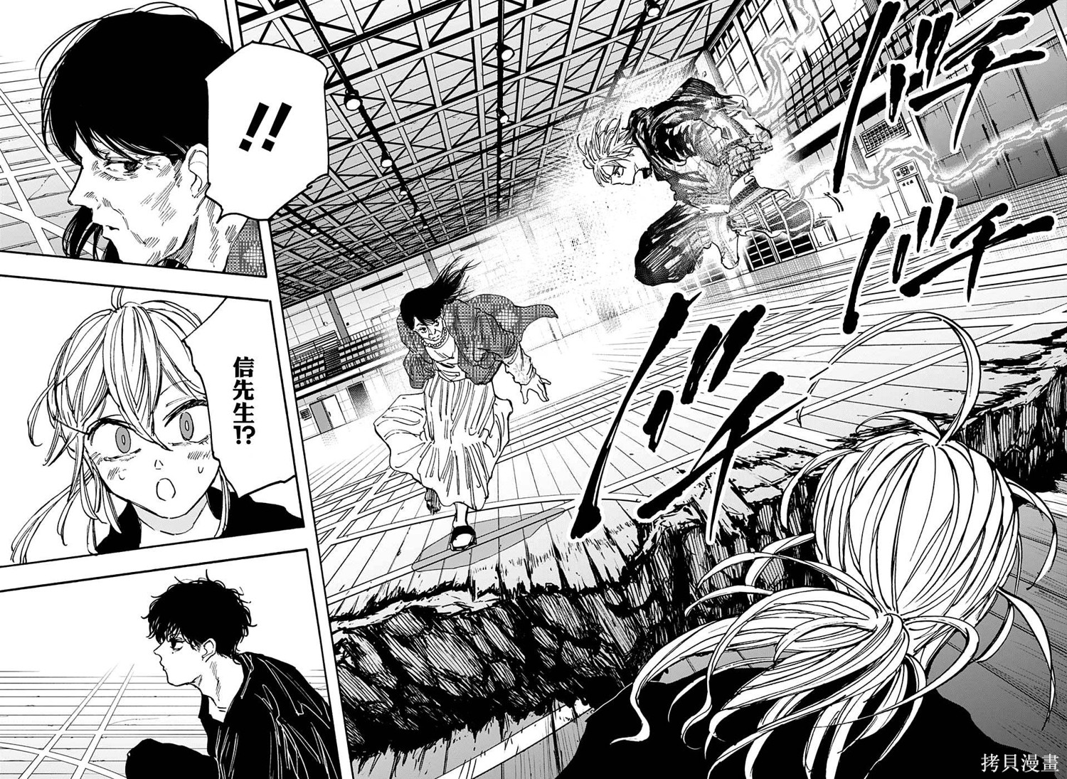 第86话 第16页